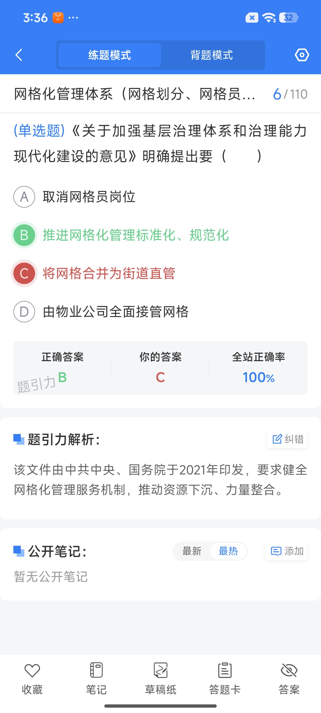 Screenshot_2026-07-24-15-36-03-942_cn.ixunke.appqe.jpg