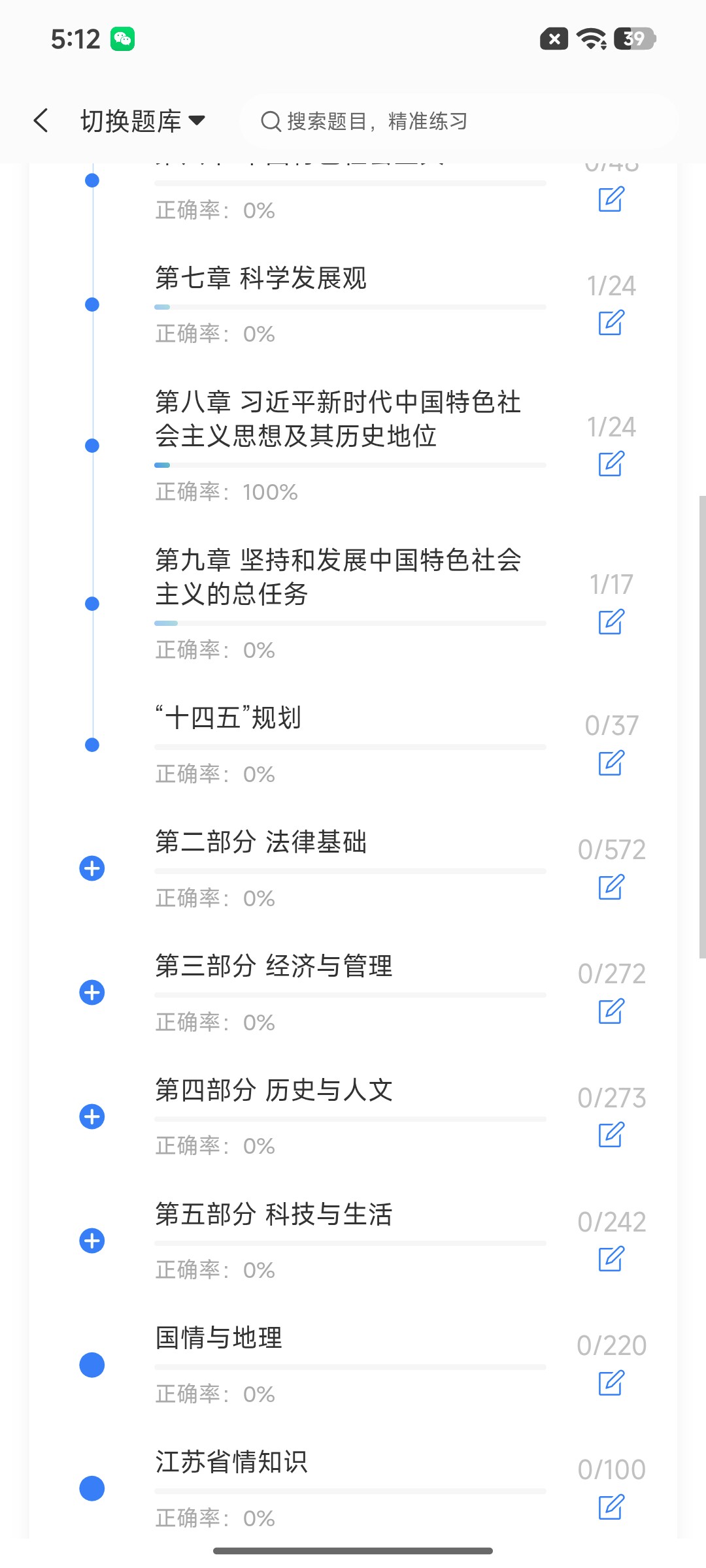 Screenshot_2026-08-24-17-12-23-366_cn.ixunke.appqe.jpg