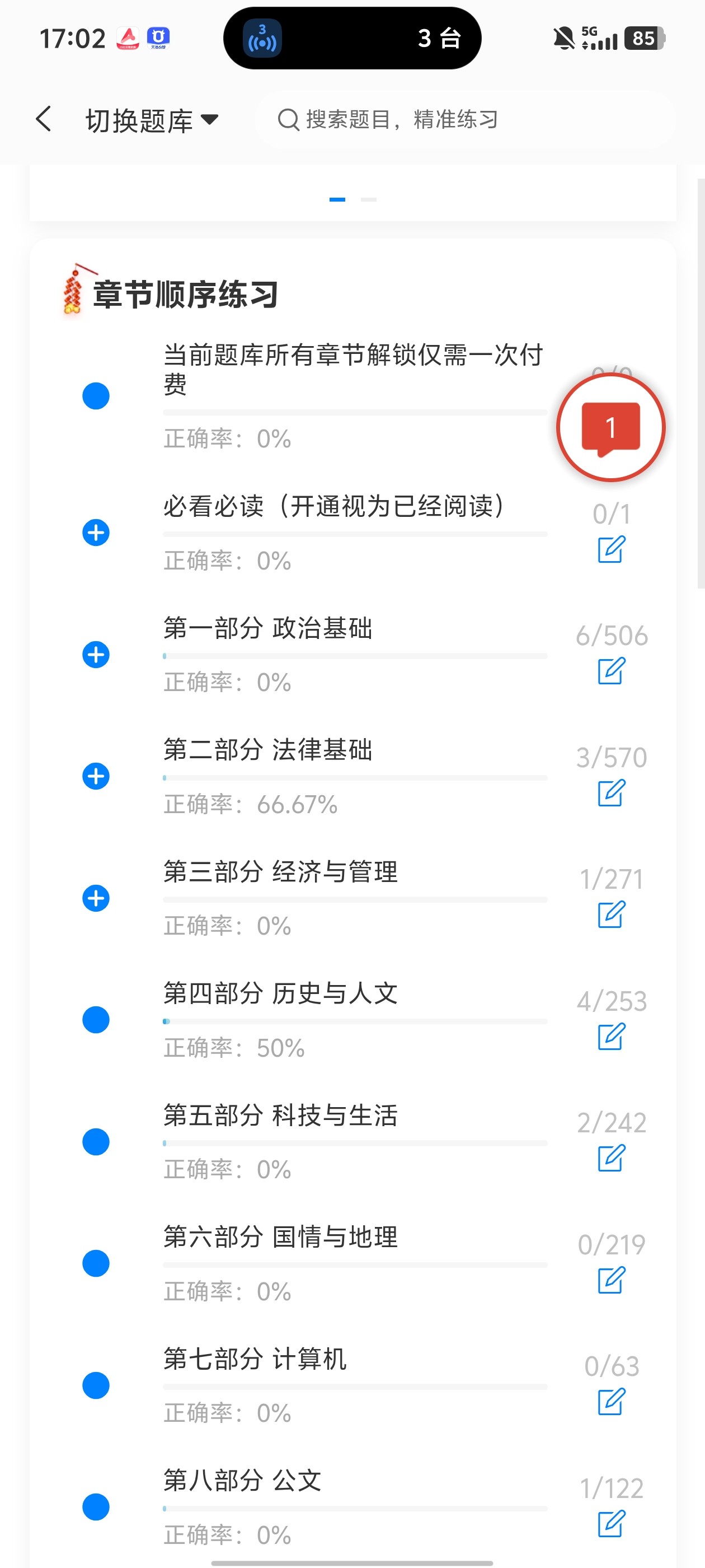 Screenshot_20260601_170212.jpg