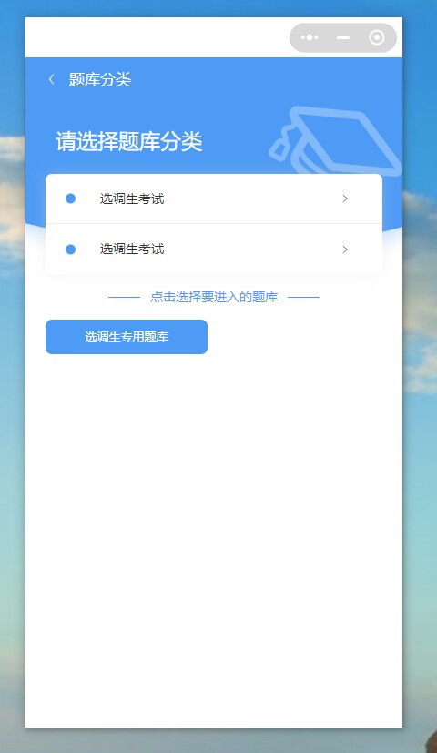 选调生软件1.jpg