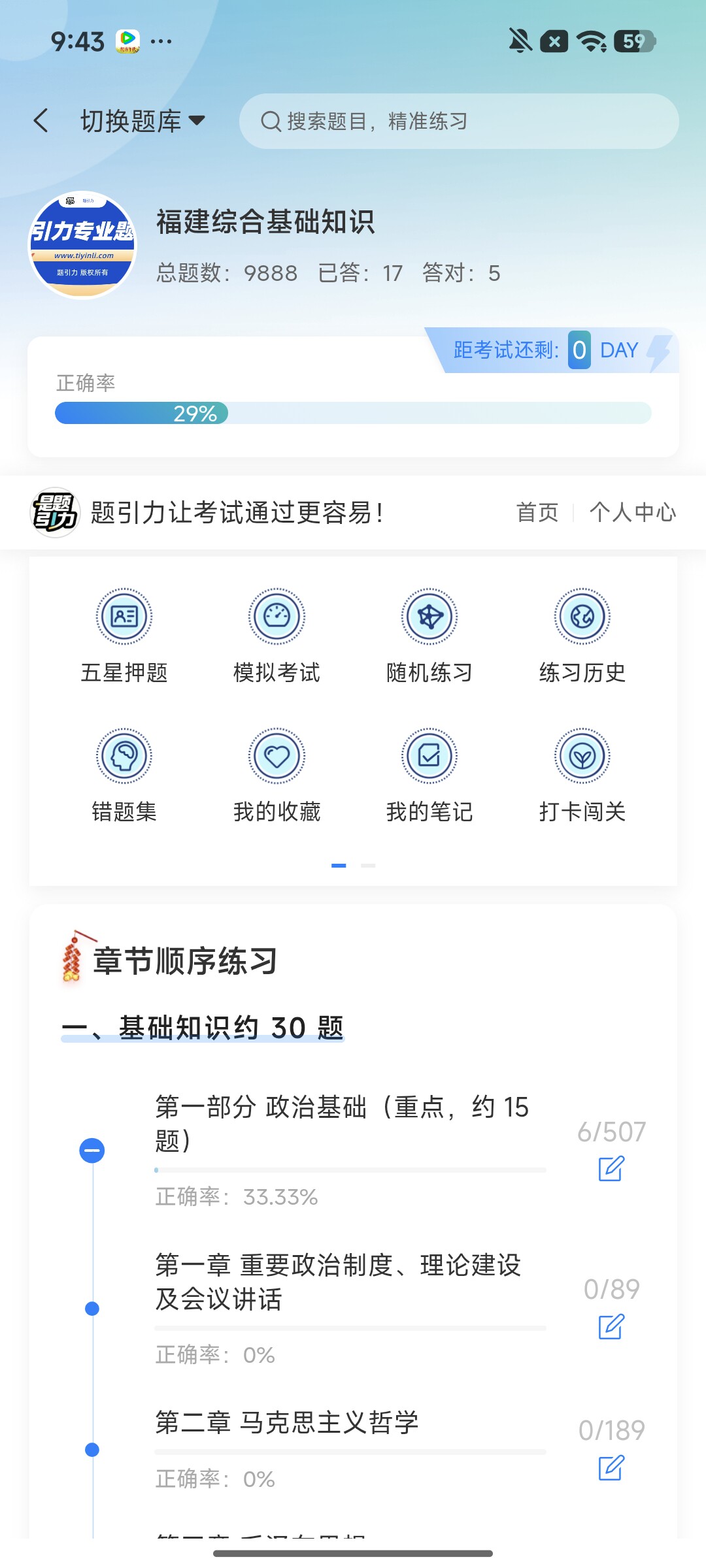 Screenshot_2026-08-13-09-43-12-461_cn.ixunke.appqe.jpg