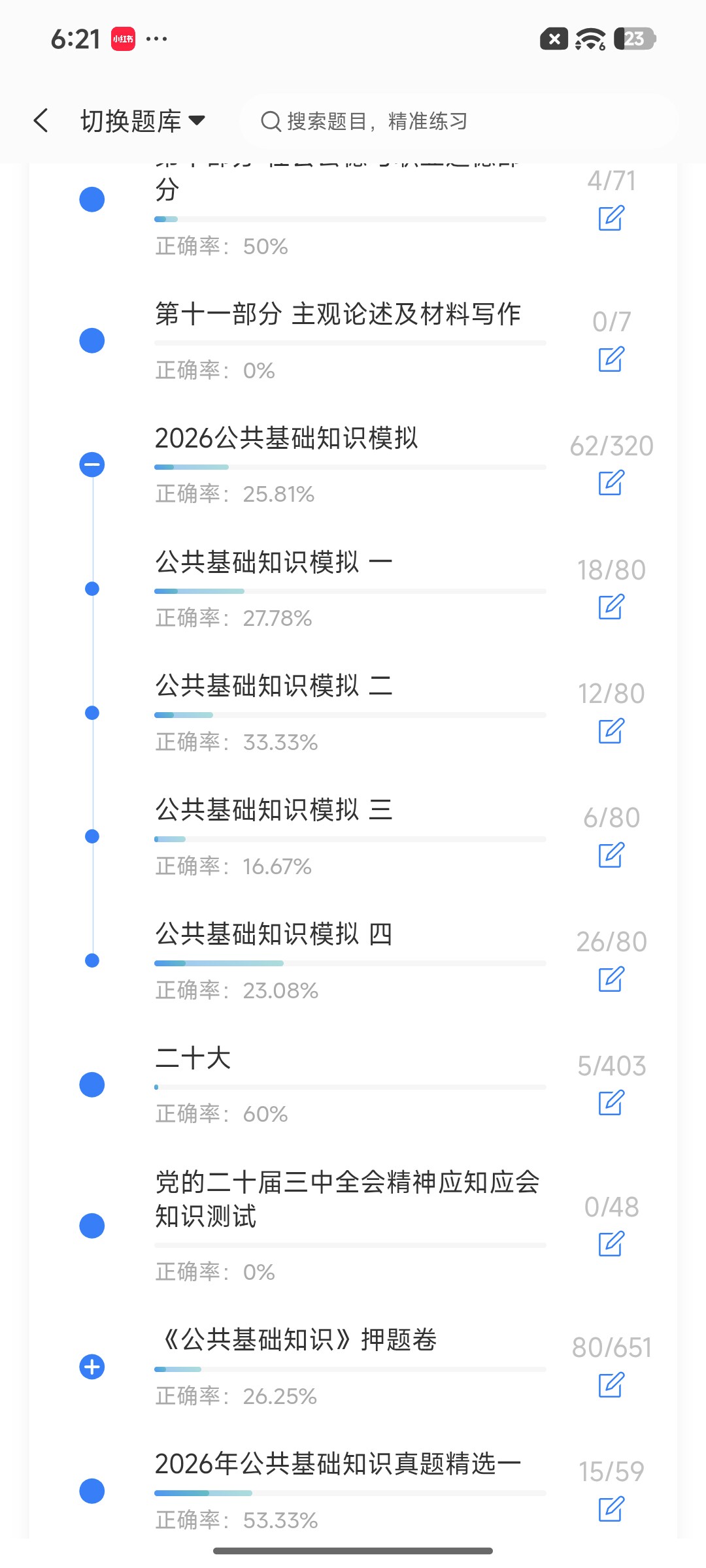 Screenshot_2026-09-15-18-21-49-053_cn.ixunke.appqe.jpg