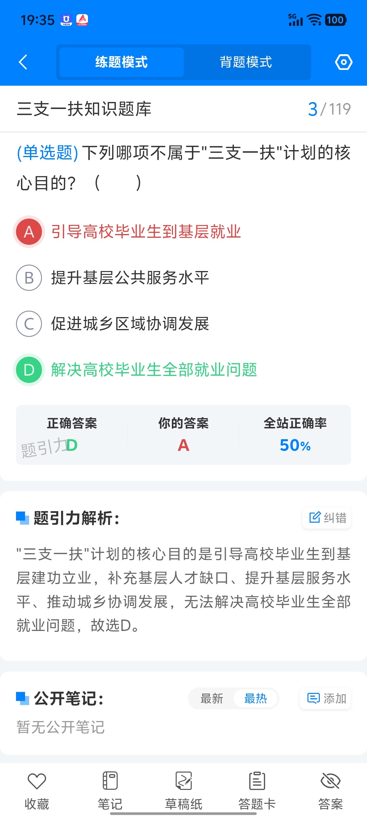 Screenshot_20260703_193512.jpg