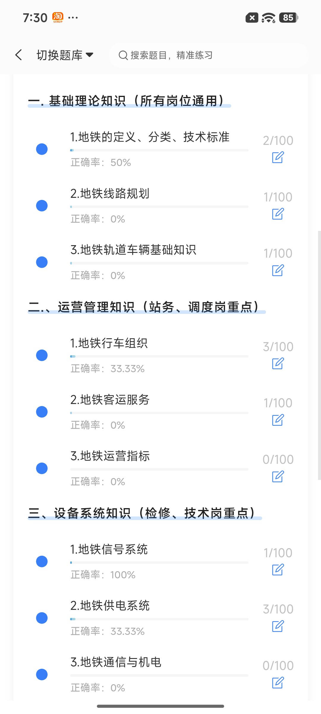 Screenshot_2026-08-19-19-30-04-321_cn.ixunke.appqe.jpg