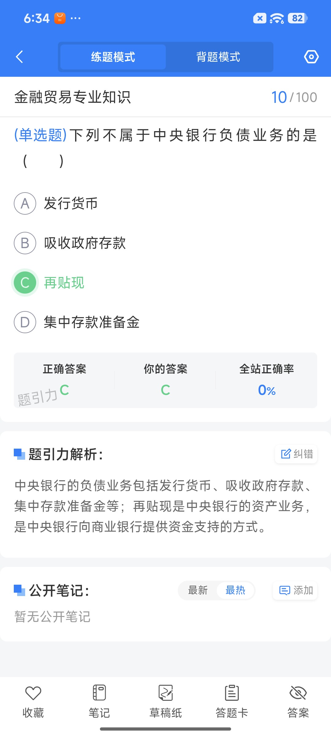 Screenshot_2026-08-20-18-34-36-788_cn.ixunke.appqe.jpg