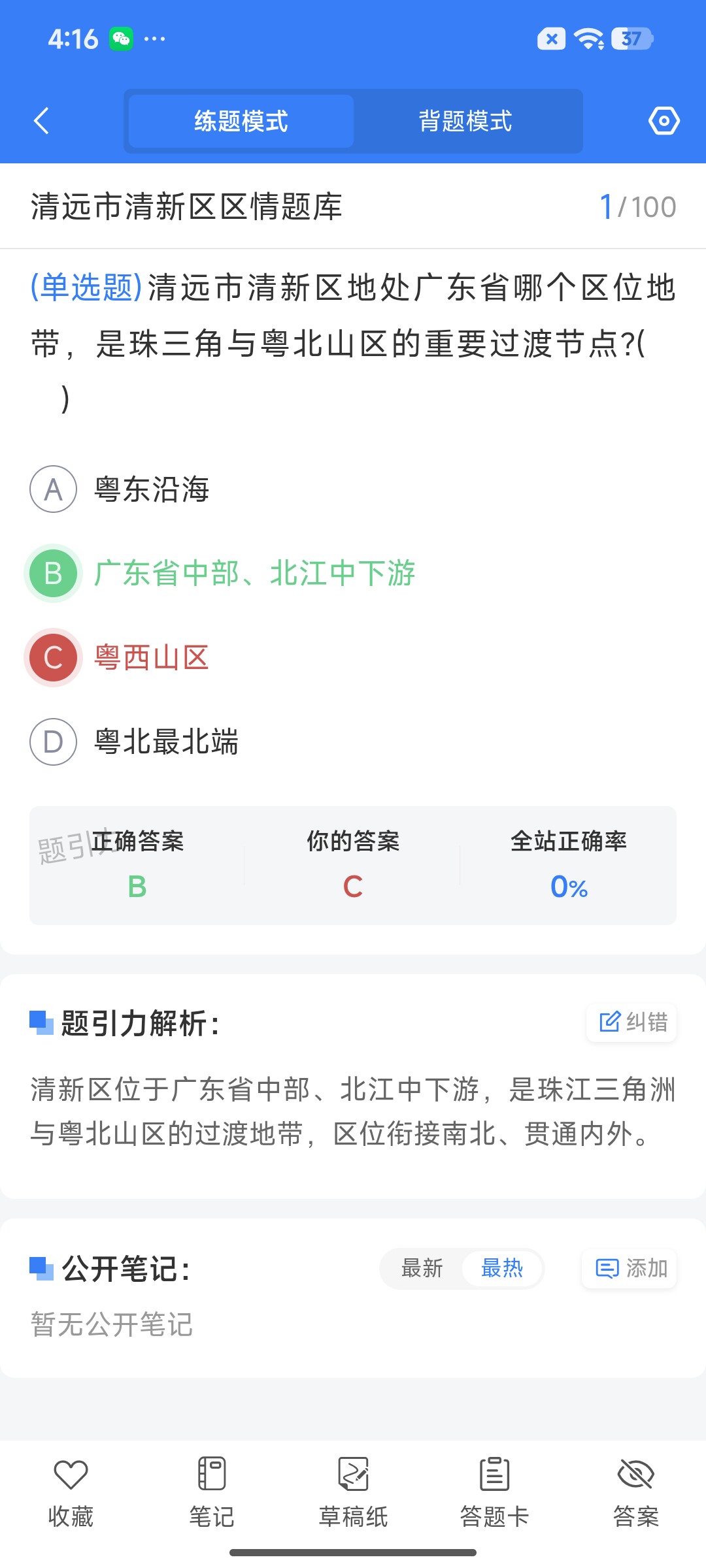 Screenshot_2026-07-28-16-16-43-834_cn.ixunke.appqe.jpg