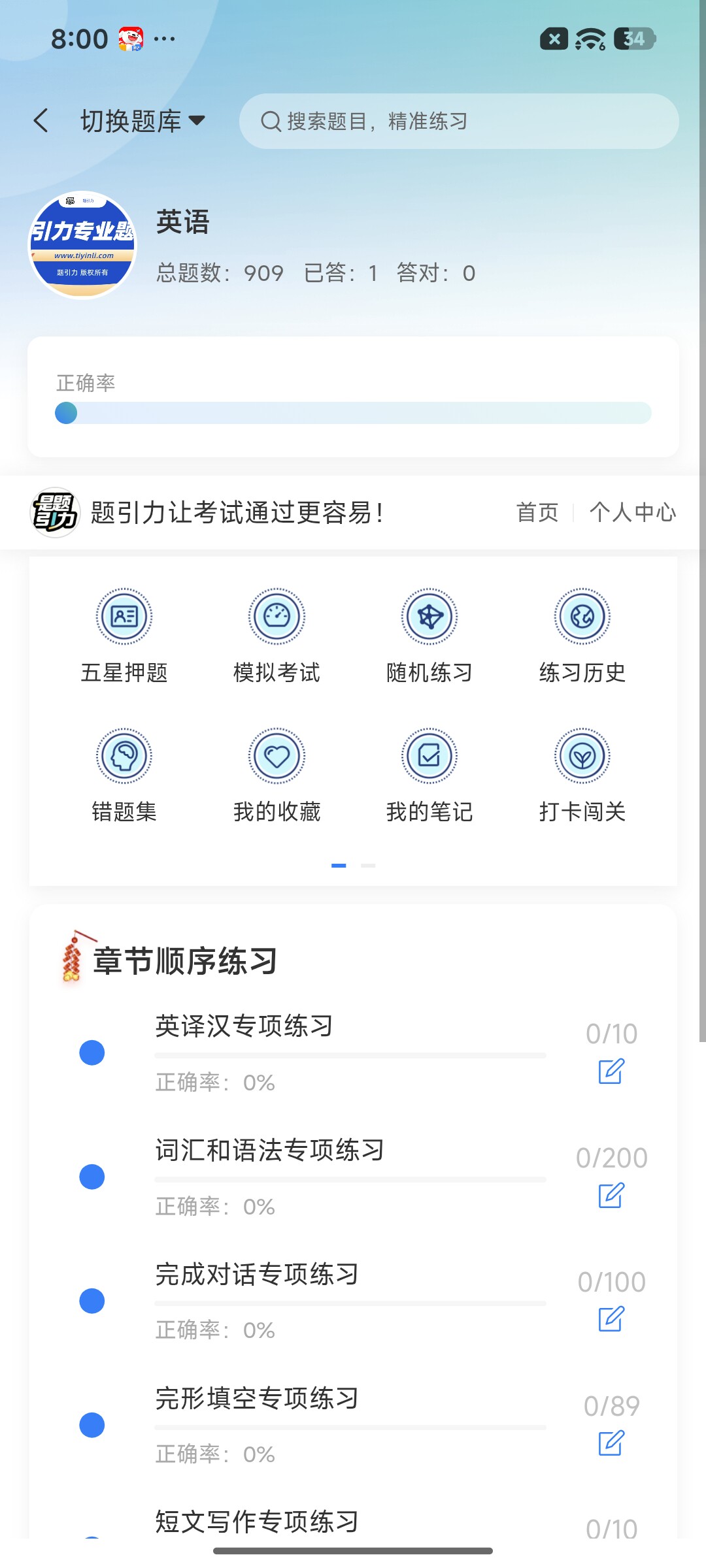 Screenshot_2026-09-02-20-00-38-369_cn.ixunke.appqe.jpg