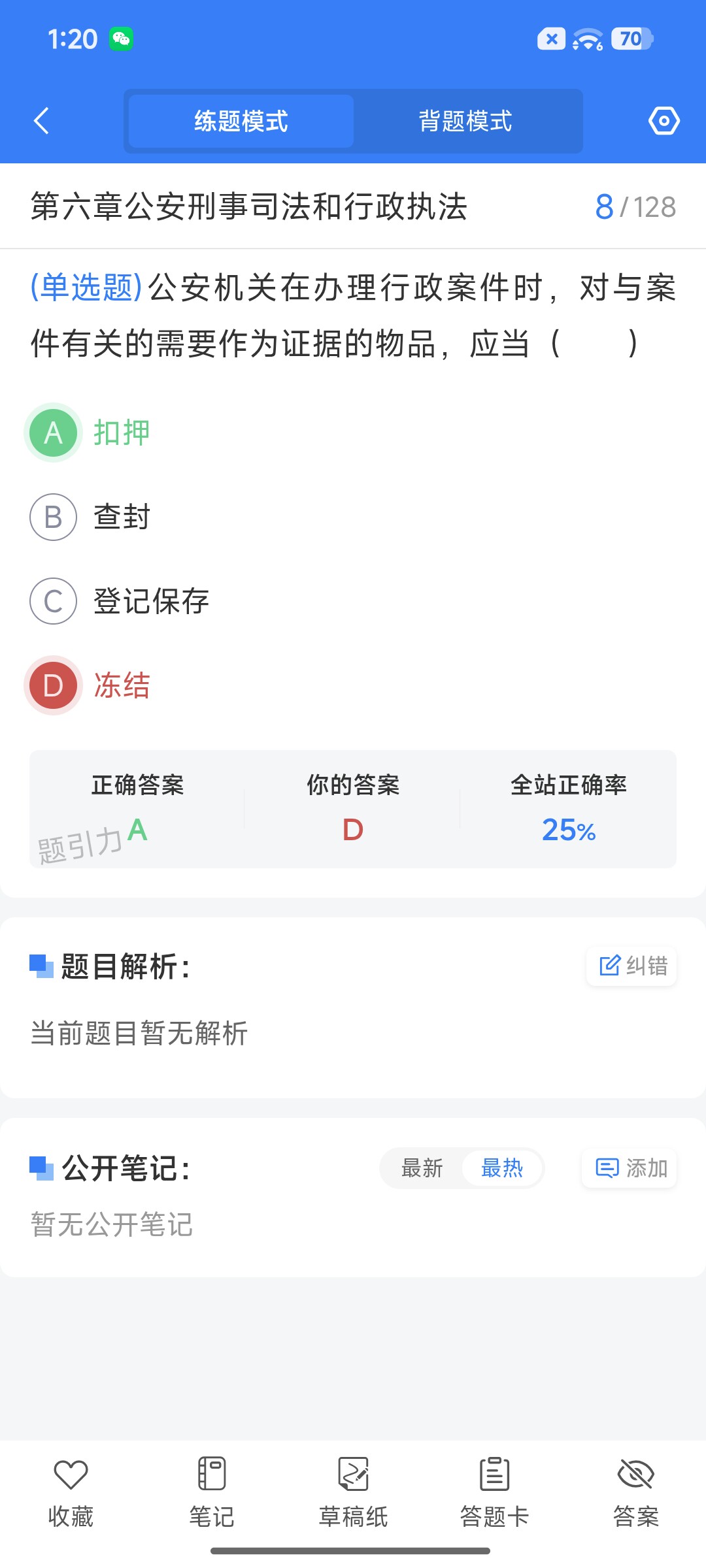 Screenshot_2026-09-01-13-20-05-015_cn.ixunke.appqe.jpg