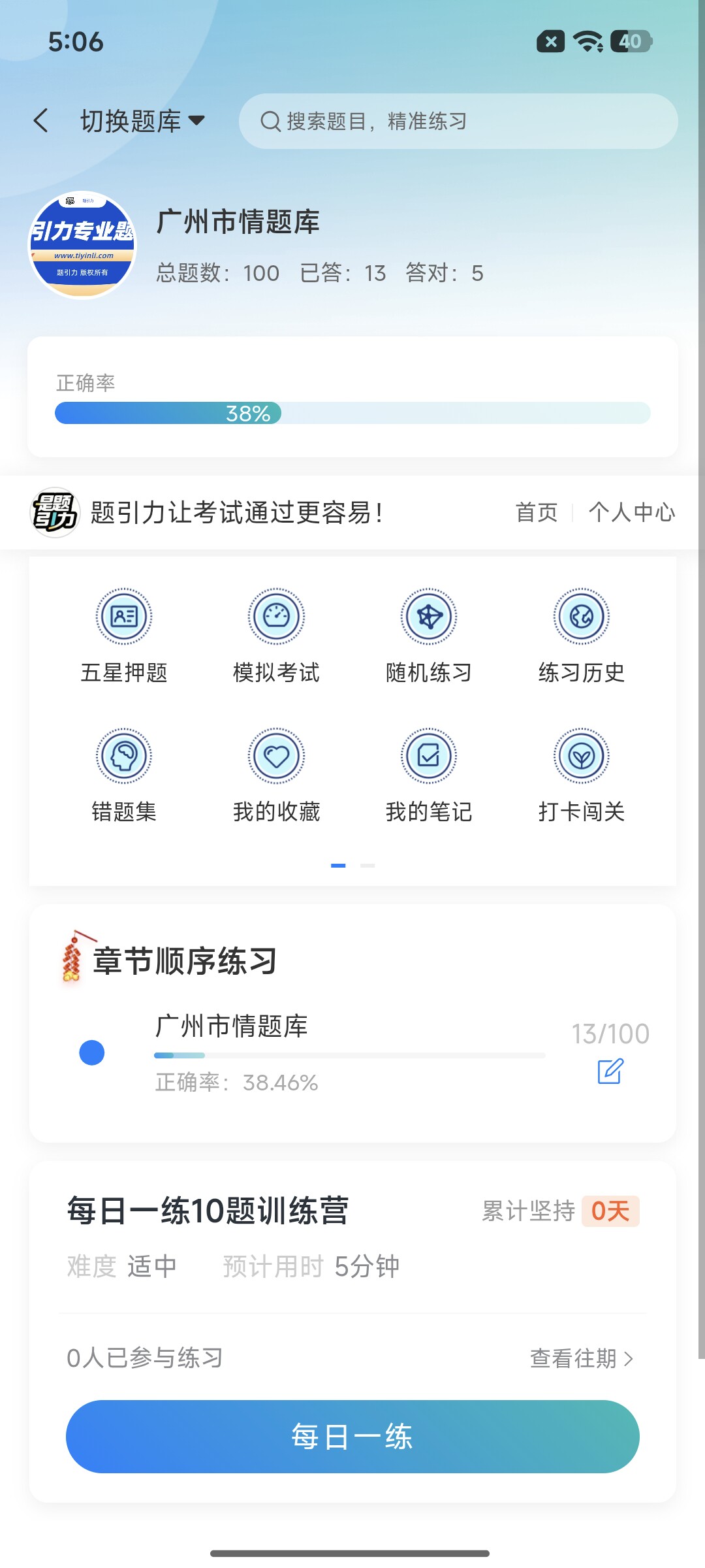 Screenshot_2026-08-24-17-06-02-760_cn.ixunke.appqe.jpg