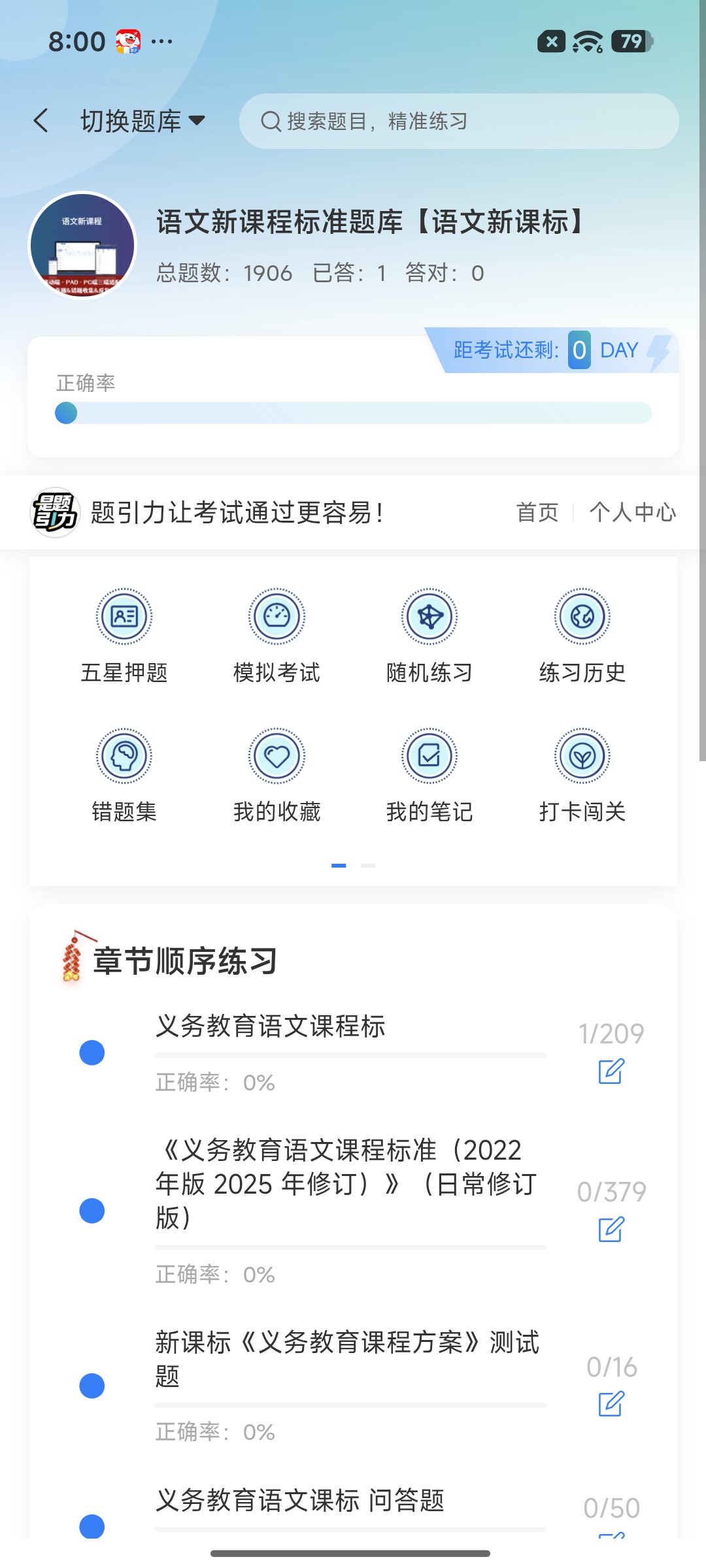 Screenshot_2026-08-19-20-00-04-867_cn.ixunke.appqe.jpg