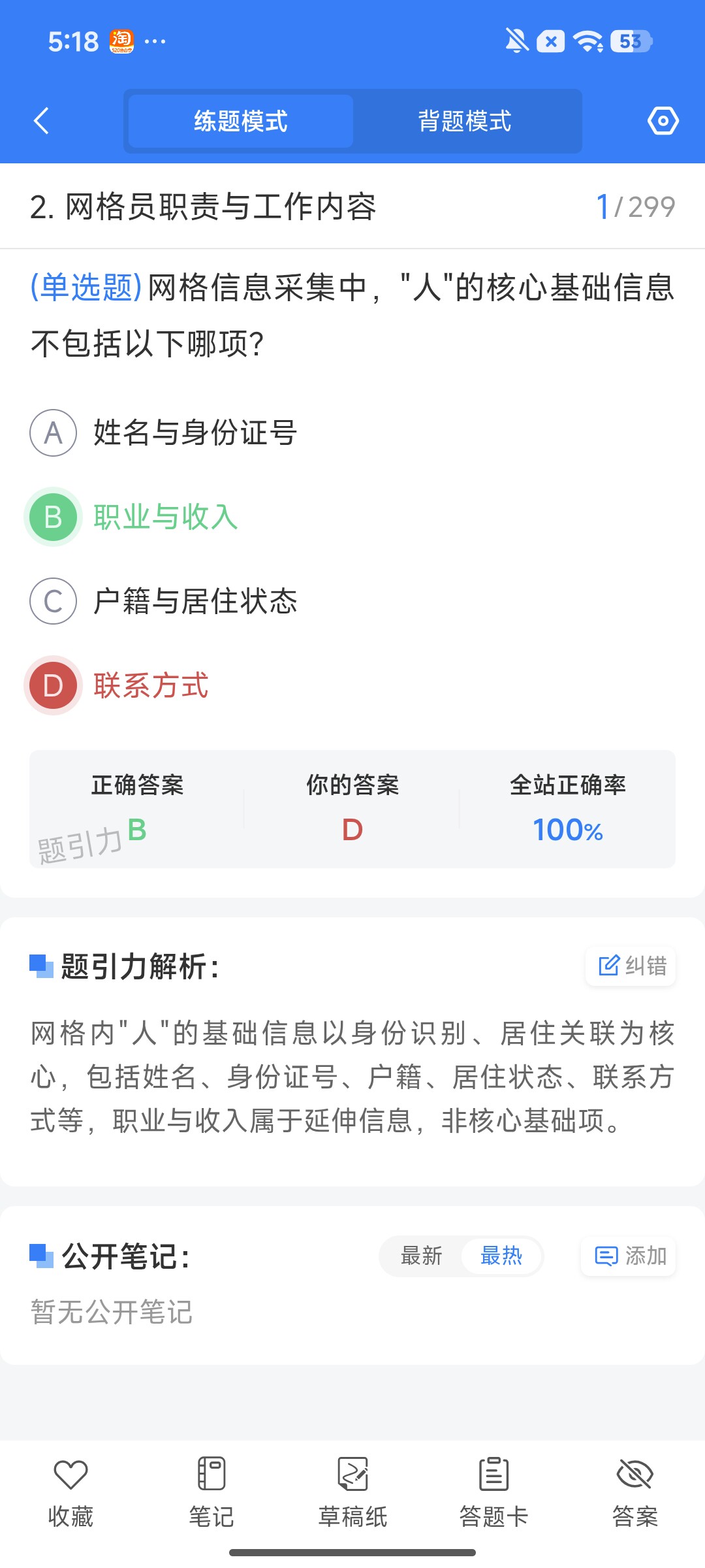 Screenshot_2026-08-03-17-18-48-547_cn.ixunke.appqe.jpg