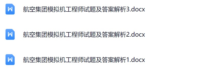 模拟机工程师1.jpg