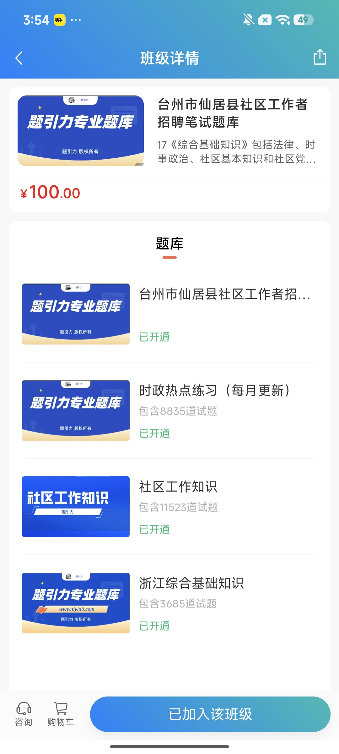 Screenshot_2026-07-31-15-54-57-376_cn.ixunke.appqe.jpg