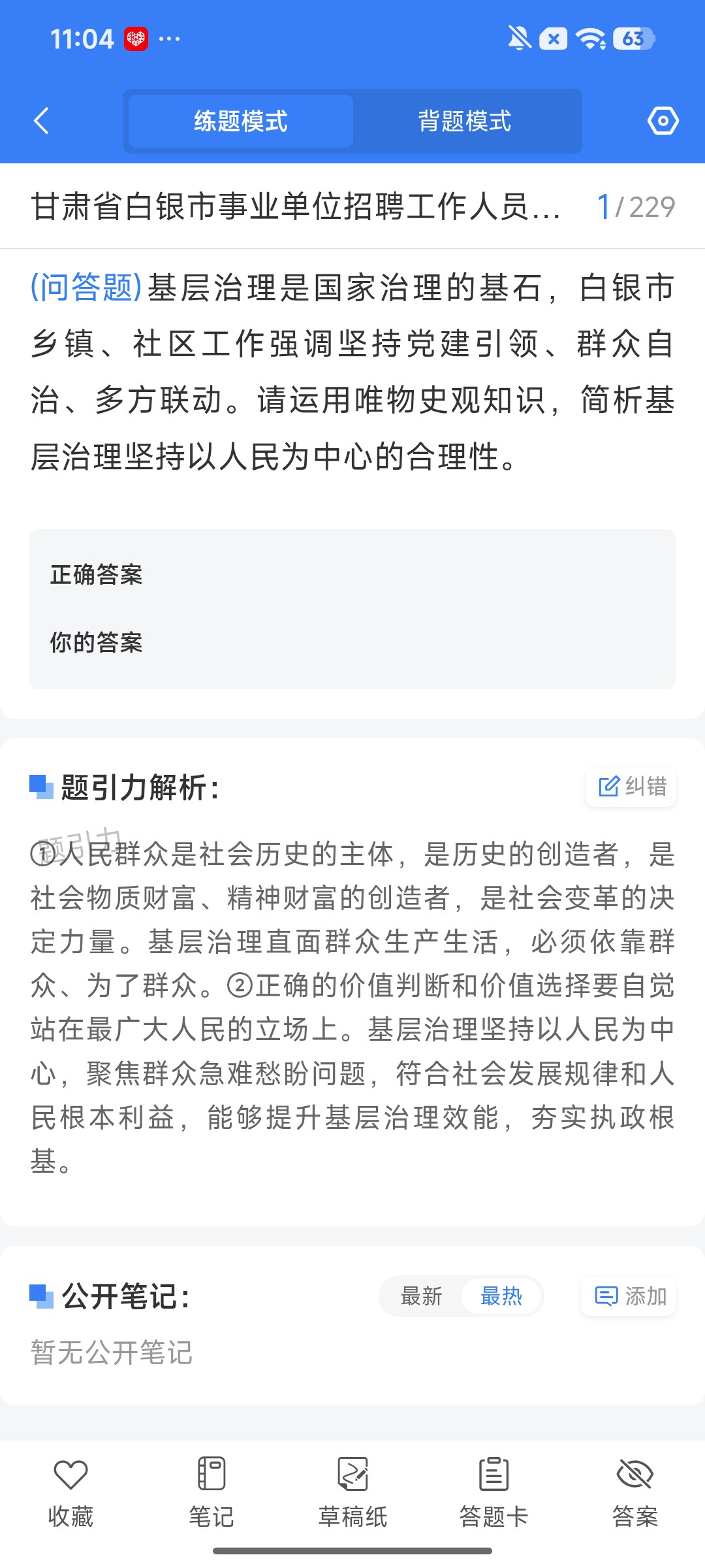 Screenshot_2026-09-24-11-04-01-997_cn.ixunke.appqe.jpg