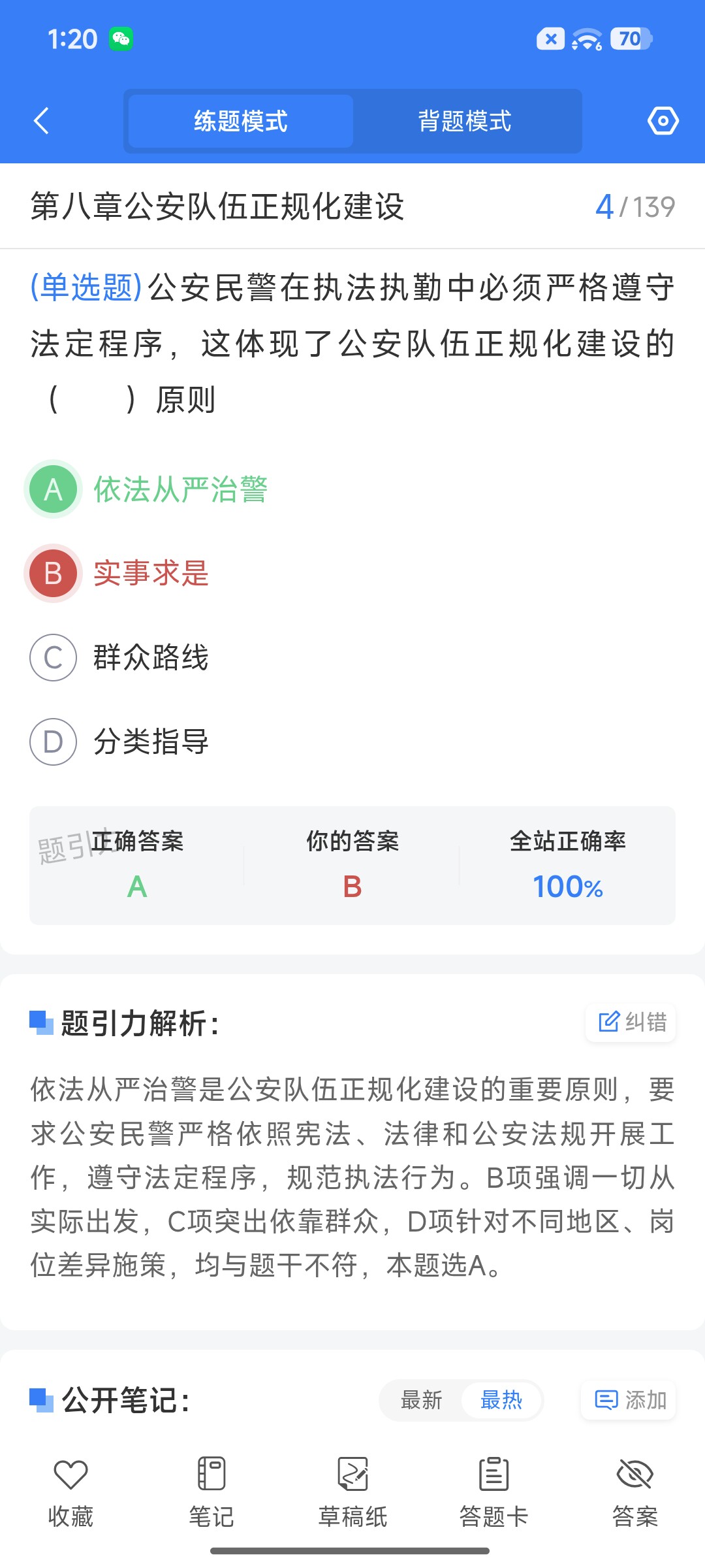 Screenshot_2026-09-01-13-20-01-165_cn.ixunke.appqe.jpg