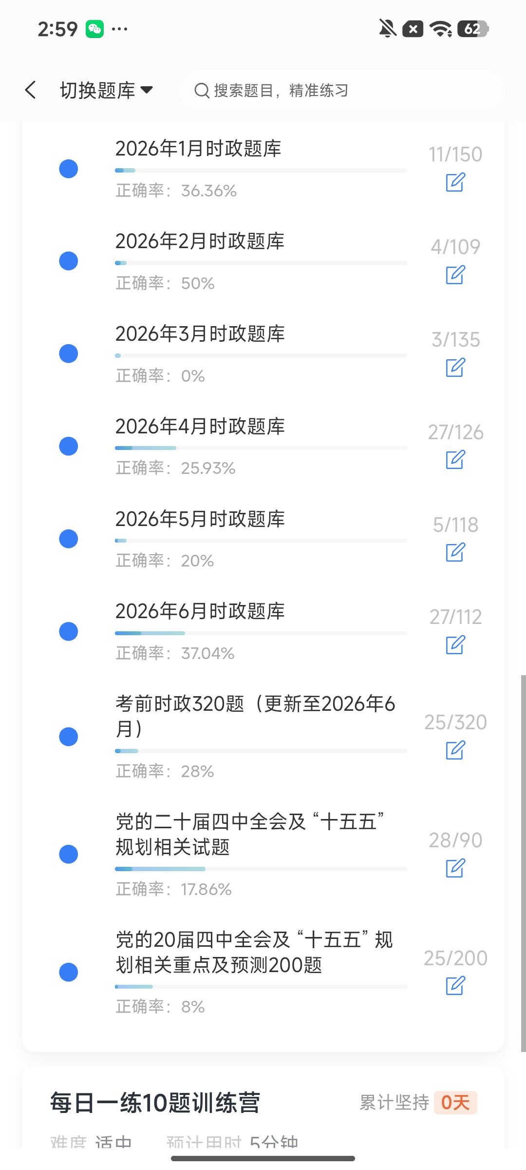 Screenshot_2026-07-30-14-59-47-110_cn.ixunke.appqe.jpg