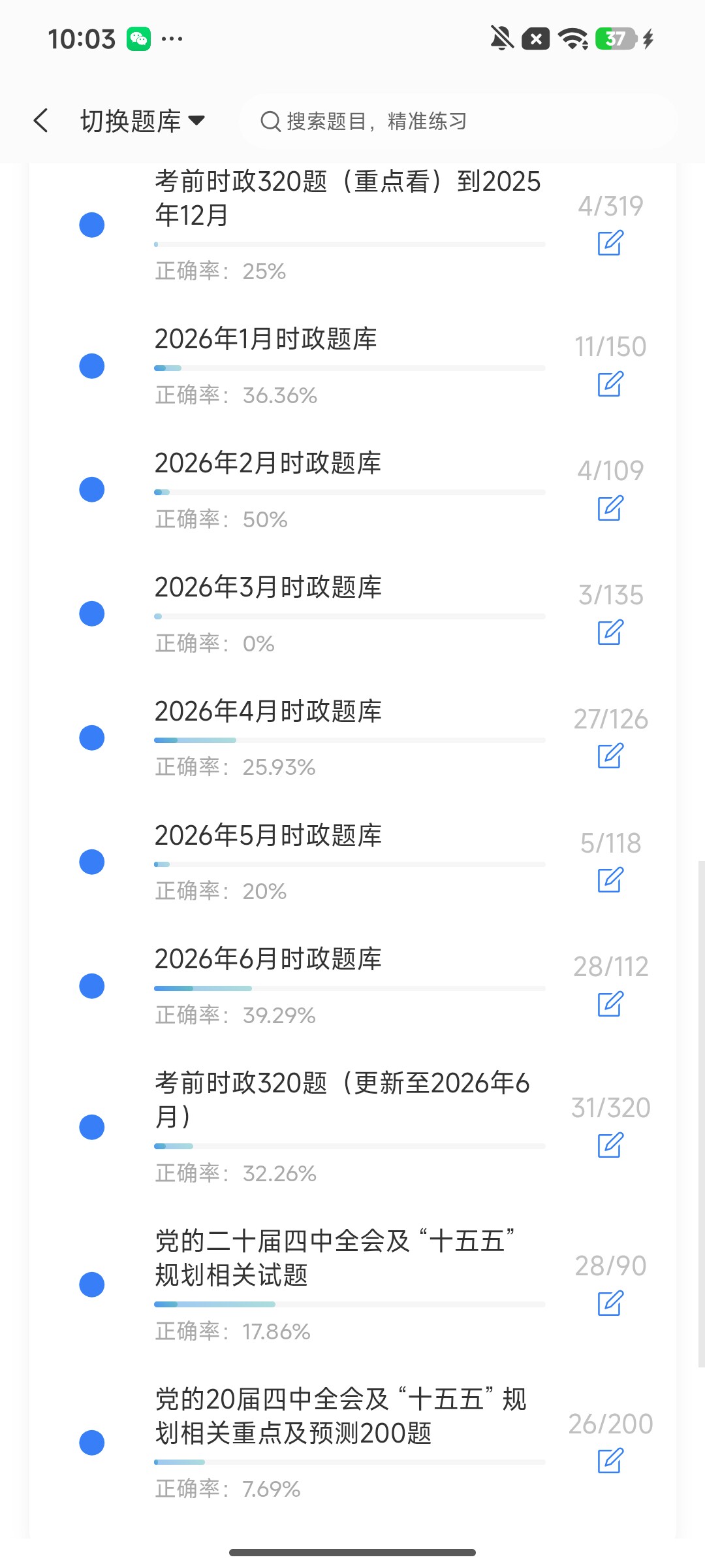 Screenshot_2026-08-03-10-03-32-807_cn.ixunke.appqe.jpg