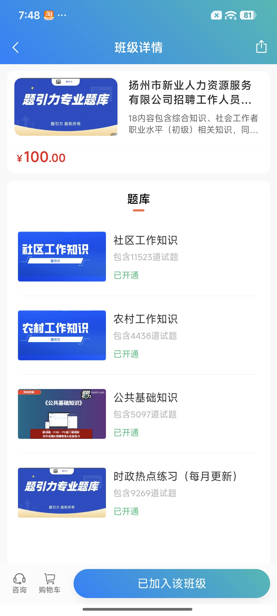 Screenshot_2026-08-19-19-48-12-965_cn.ixunke.appqe.jpg