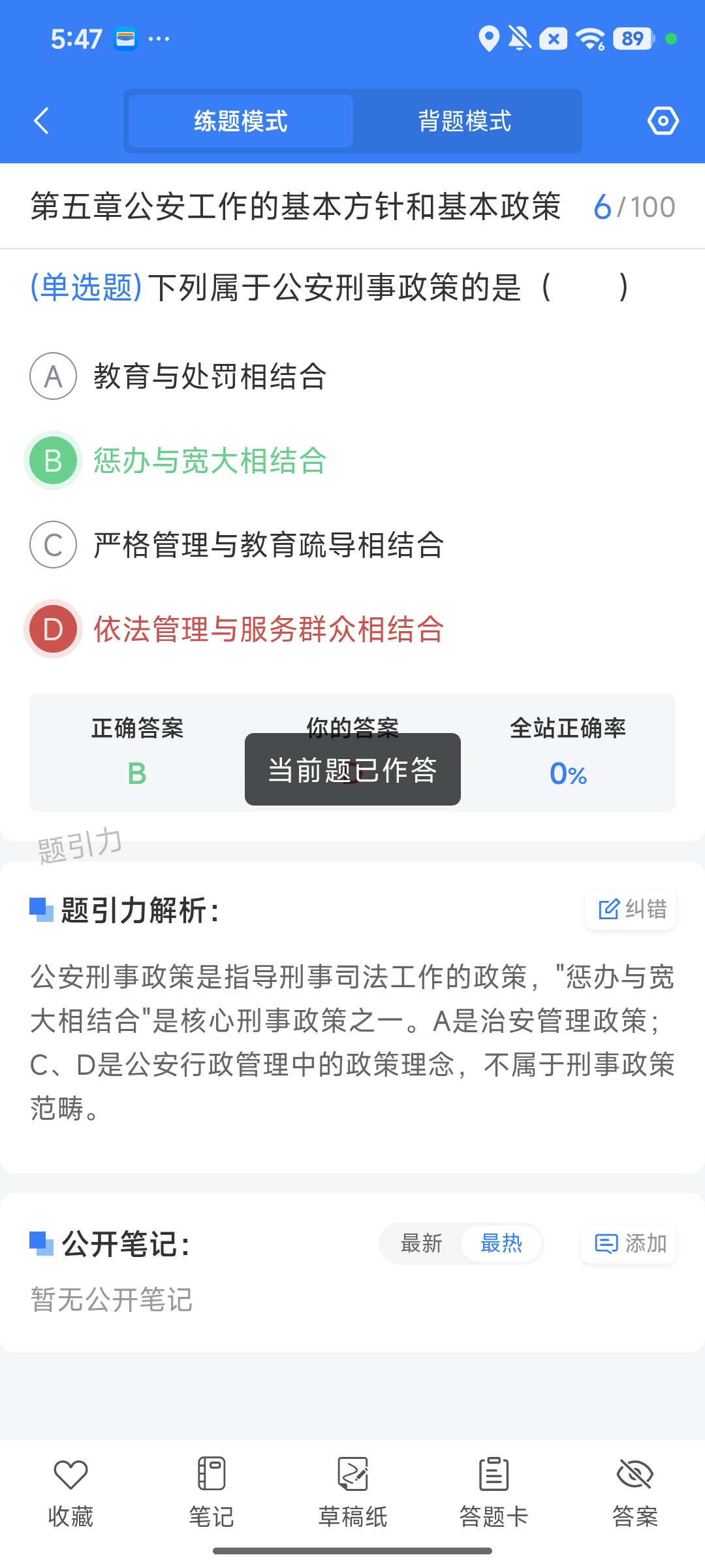 Screenshot_2026-08-10-17-46-56-456_cn.ixunke.appqe.jpg
