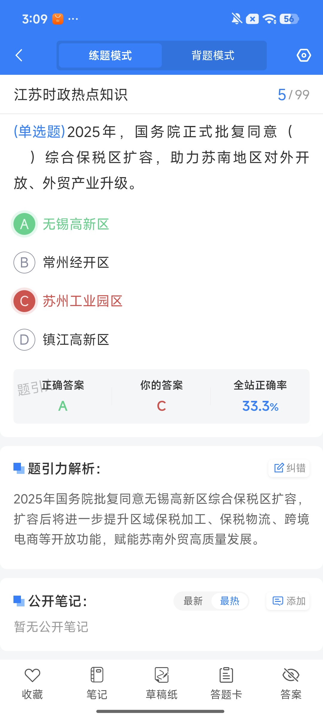 Screenshot_2026-08-11-15-09-42-101_cn.ixunke.appqe.jpg