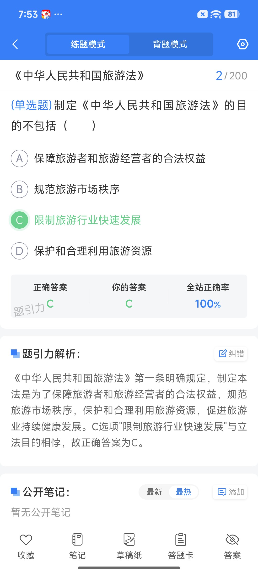 Screenshot_2026-08-19-19-53-28-657_cn.ixunke.appqe.jpg