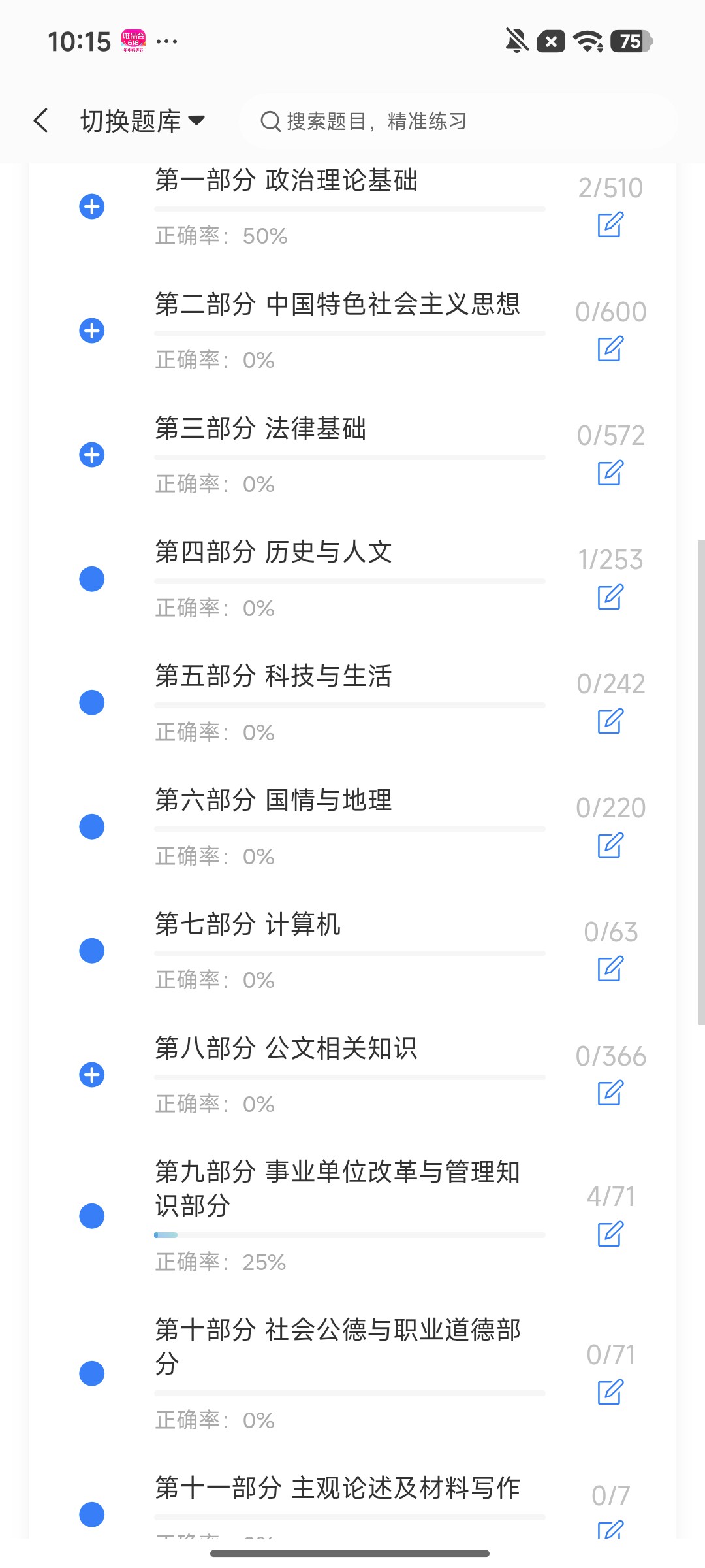 Screenshot_2026-08-14-10-15-25-844_cn.ixunke.appqe.jpg