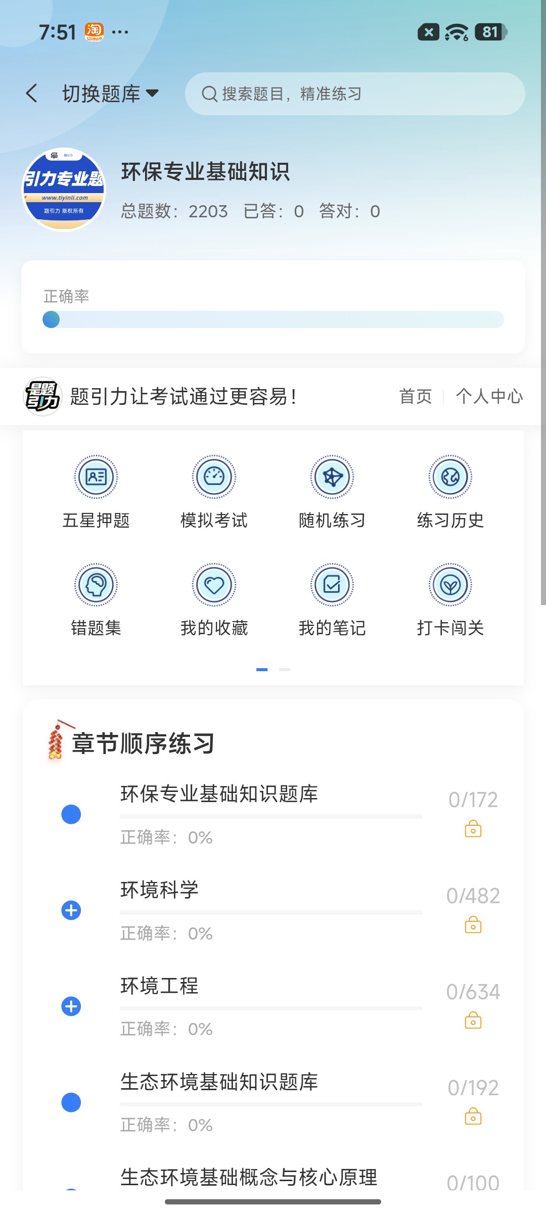 Screenshot_2026-08-19-19-51-03-855_cn.ixunke.appqe.jpg