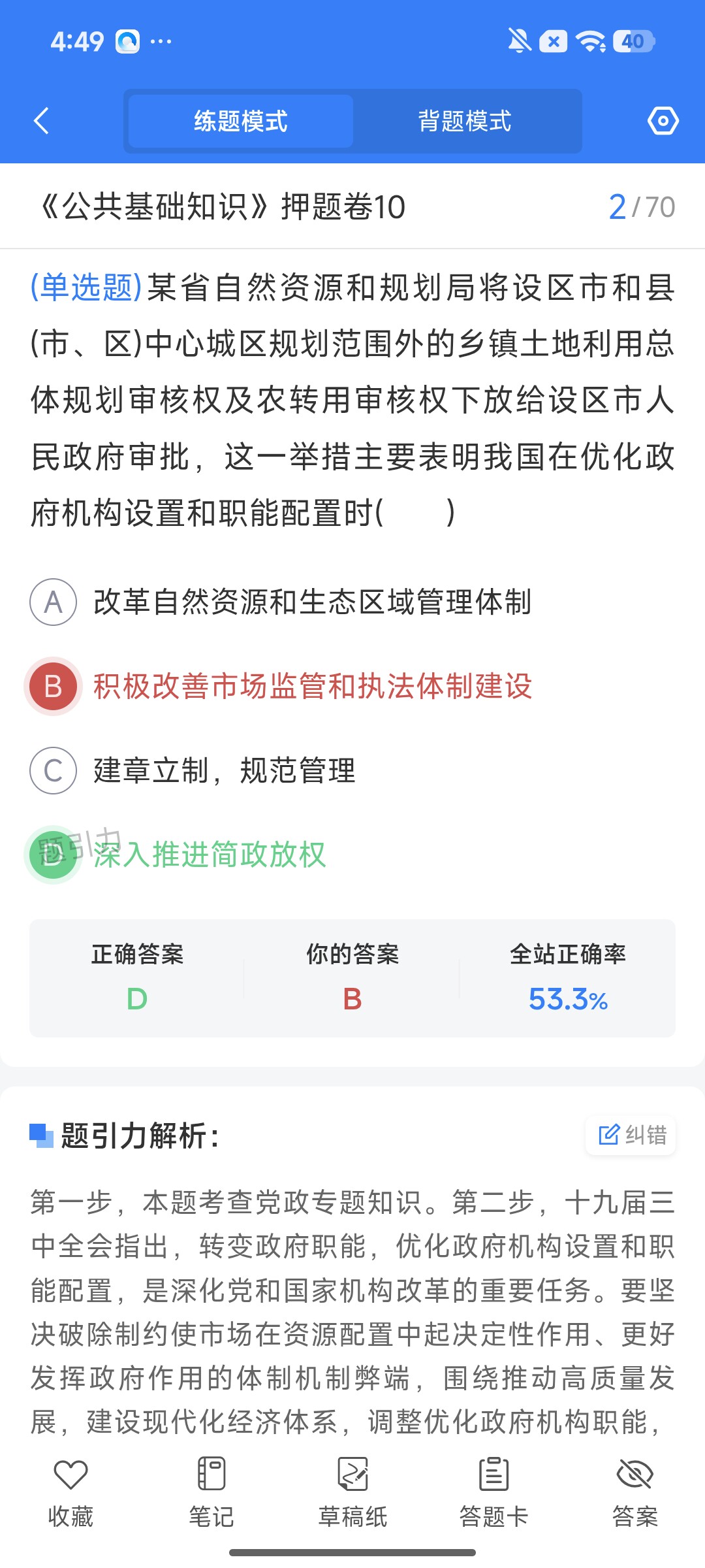 Screenshot_2026-07-31-16-49-20-777_cn.ixunke.appqe.jpg