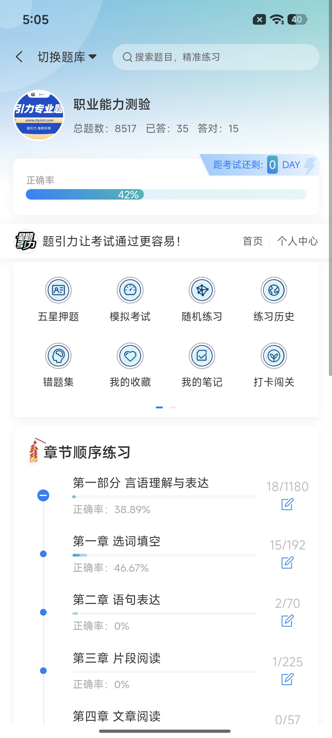 Screenshot_2026-08-24-17-05-59-958_cn.ixunke.appqe.jpg