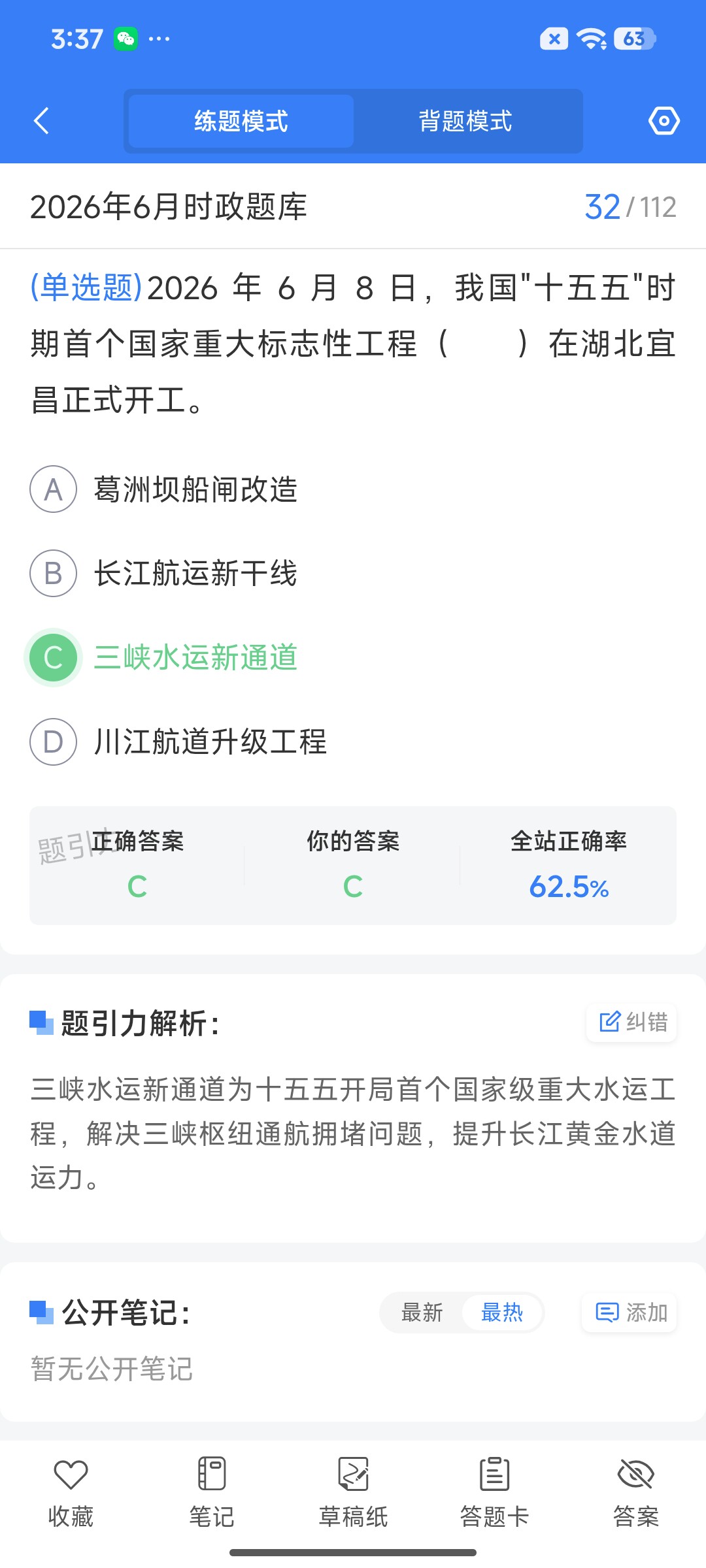 Screenshot_2026-07-08-15-37-29-765_cn.ixunke.appqe.jpg