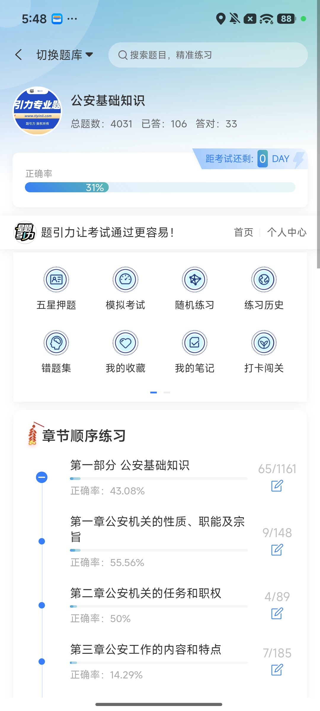 Screenshot_2026-08-10-17-48-41-564_cn.ixunke.appqe.jpg