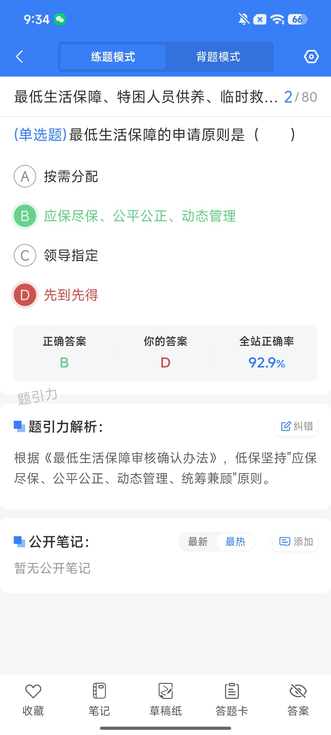 Screenshot_2026-08-06-09-34-21-312_cn.ixunke.appqe.jpg