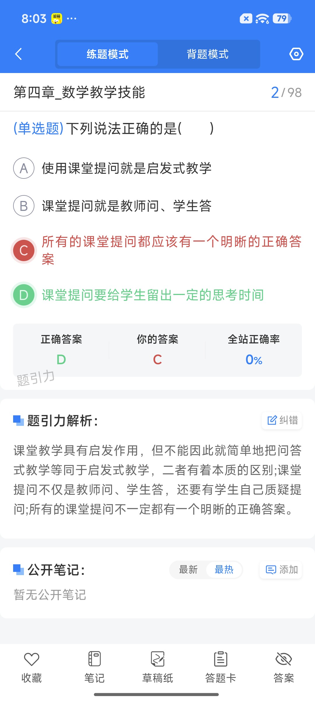 Screenshot_2026-08-19-20-03-20-741_cn.ixunke.appqe.jpg