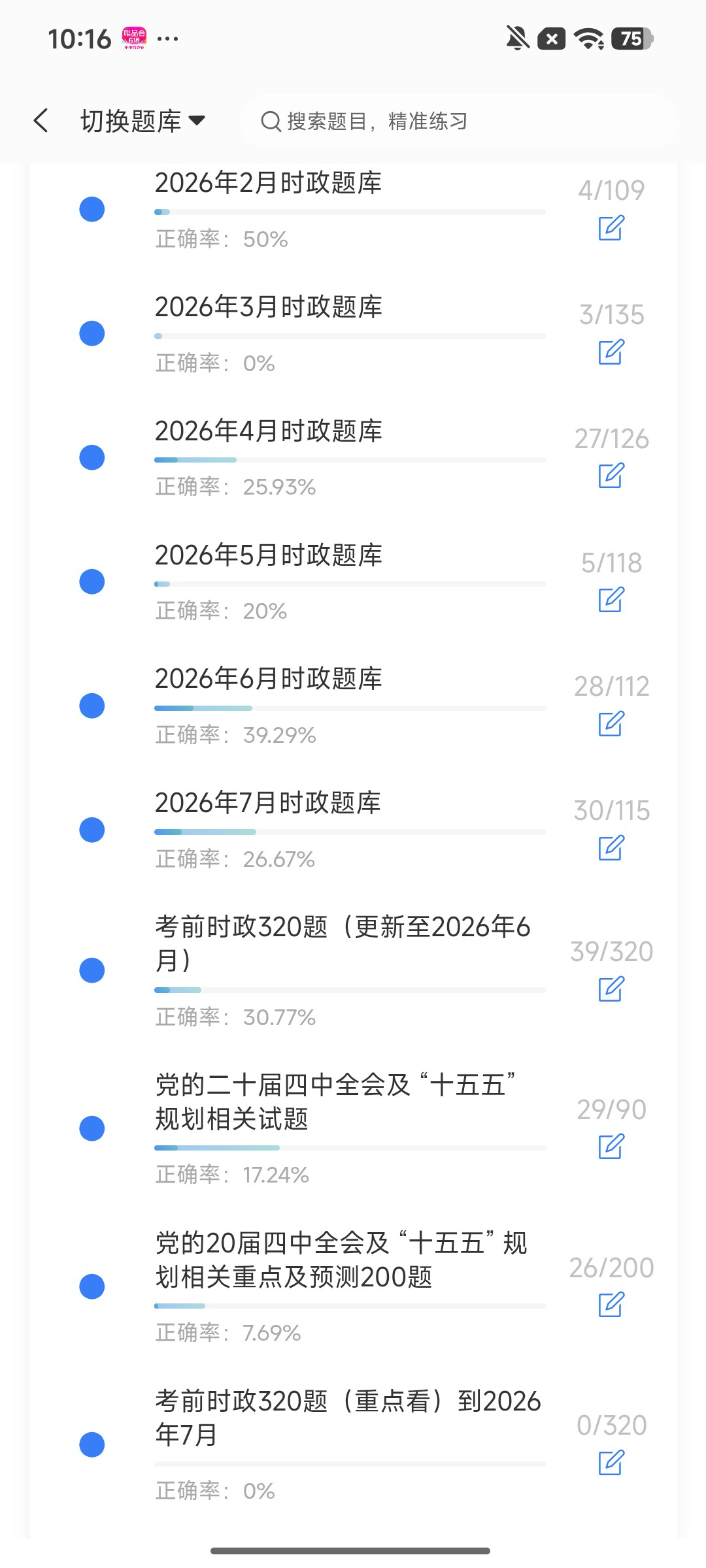 Screenshot_2026-08-14-10-16-18-551_cn.ixunke.appqe.jpg