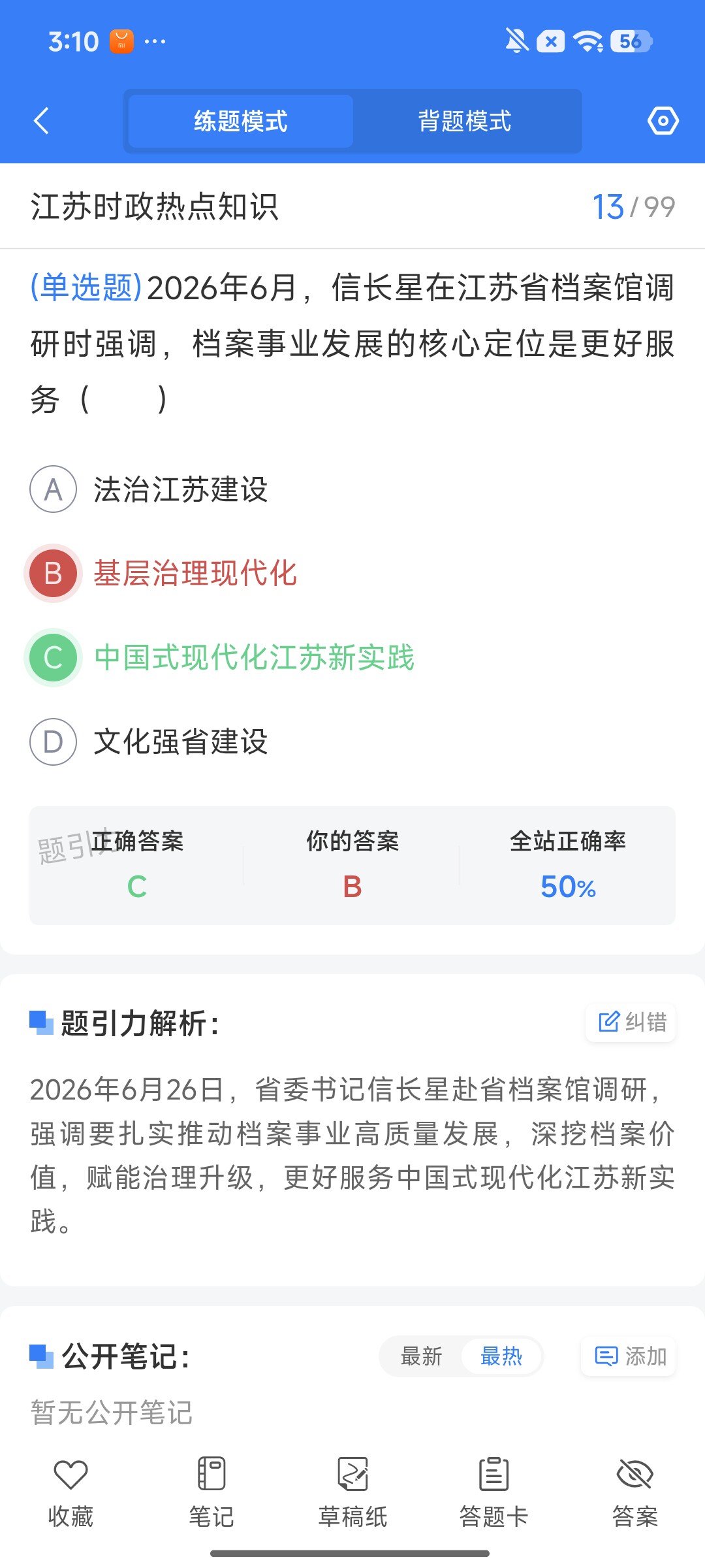 Screenshot_2026-08-11-15-09-39-732_cn.ixunke.appqe.jpg