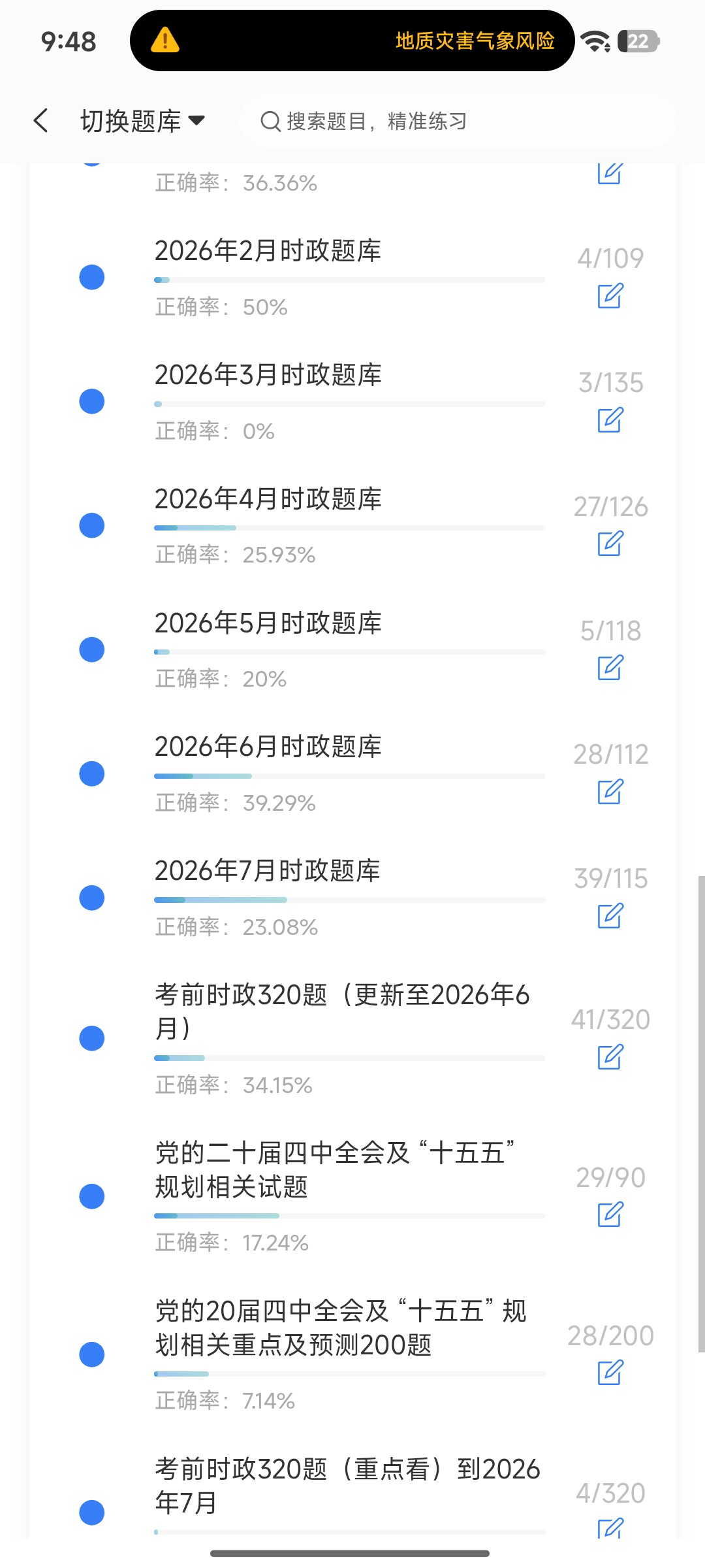 Screenshot_2026-08-25-09-48-55-335_cn.ixunke.appqe.jpg