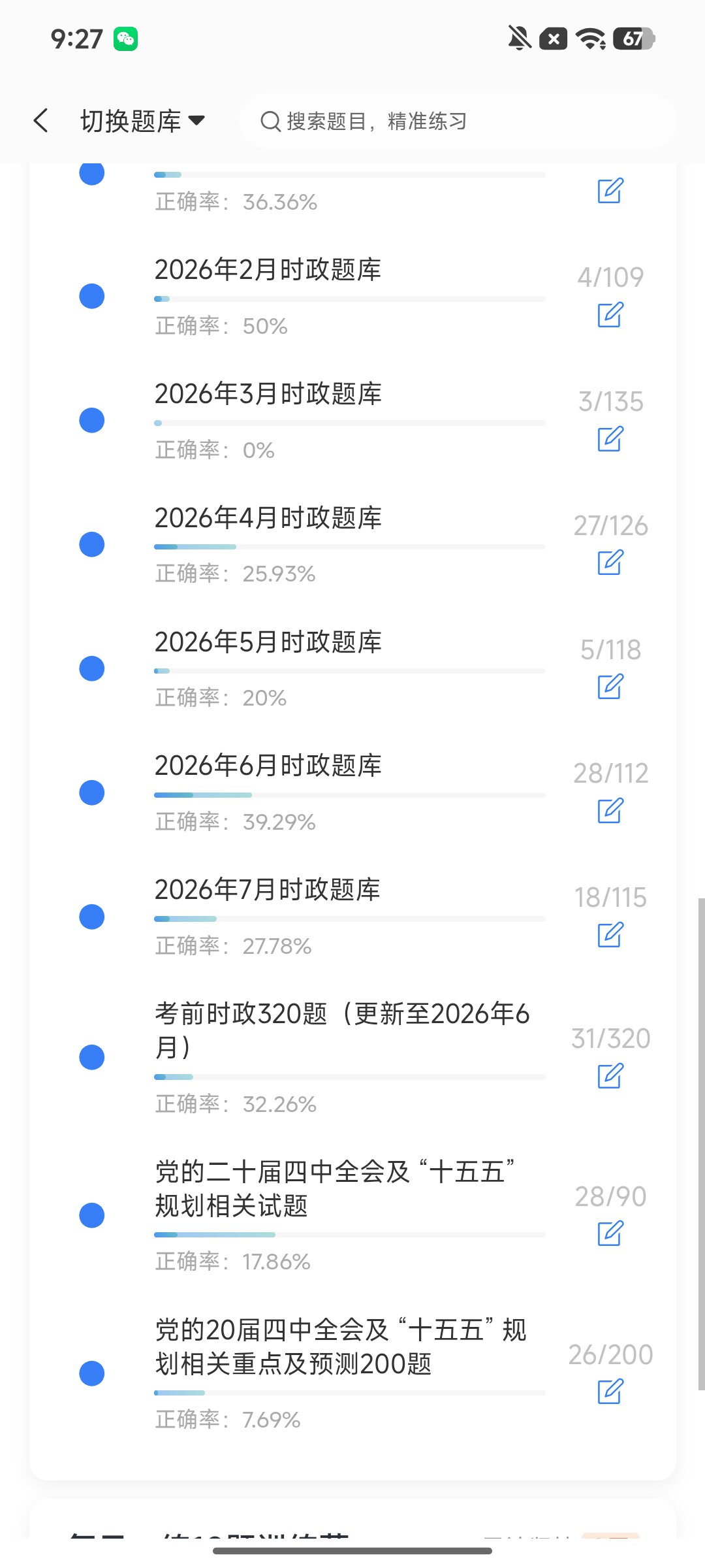 Screenshot_2026-08-06-09-27-51-437_cn.ixunke.appqe.jpg