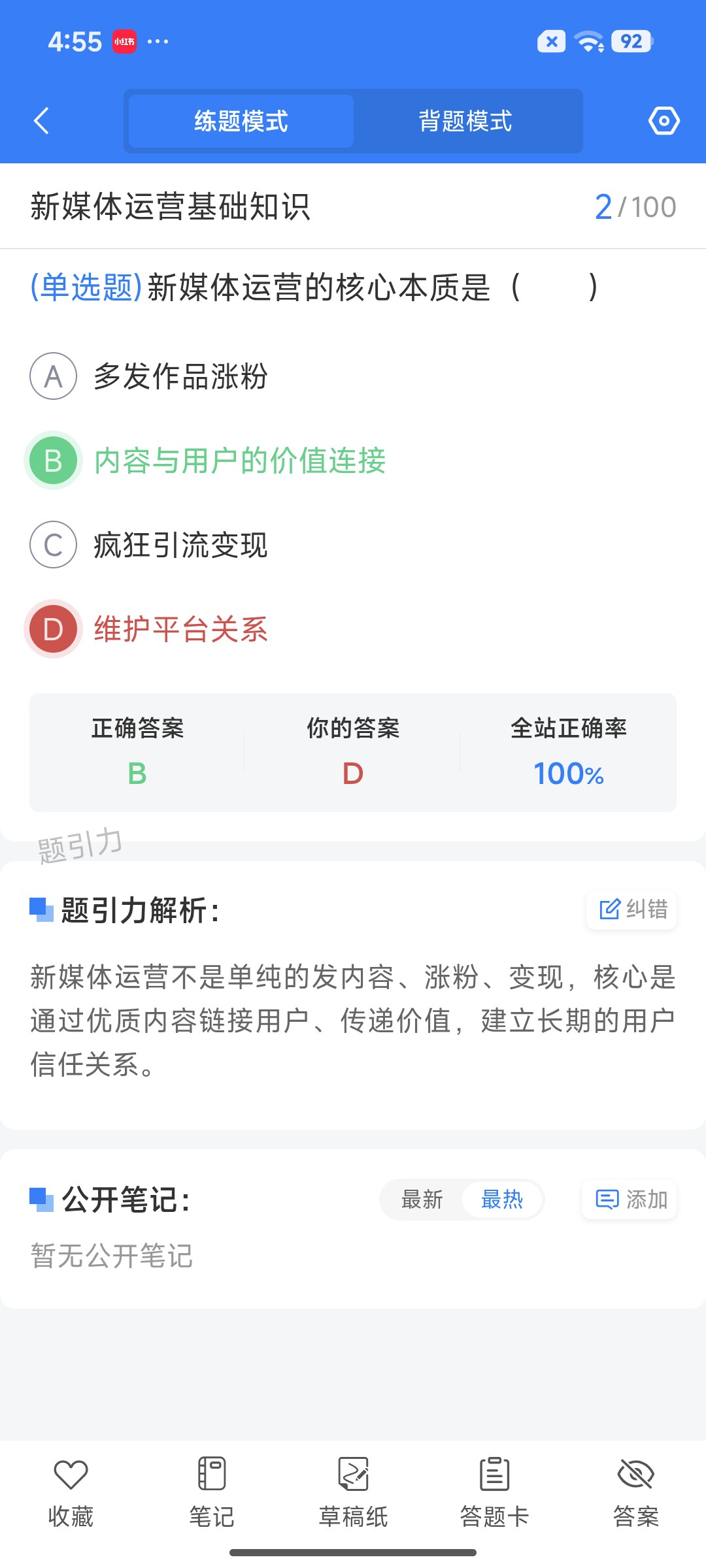 Screenshot_2026-07-29-16-55-39-298_cn.ixunke.appqe.jpg
