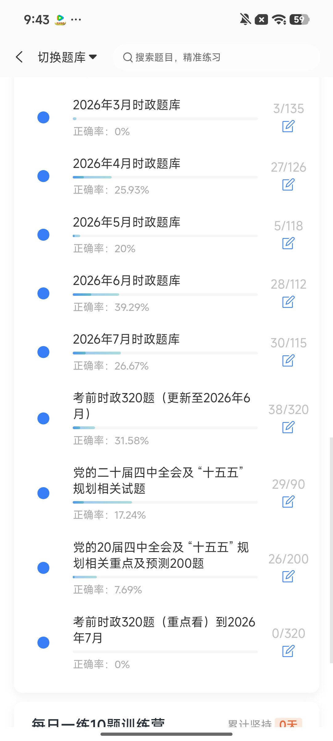 Screenshot_2026-08-13-09-43-57-651_cn.ixunke.appqe.jpg
