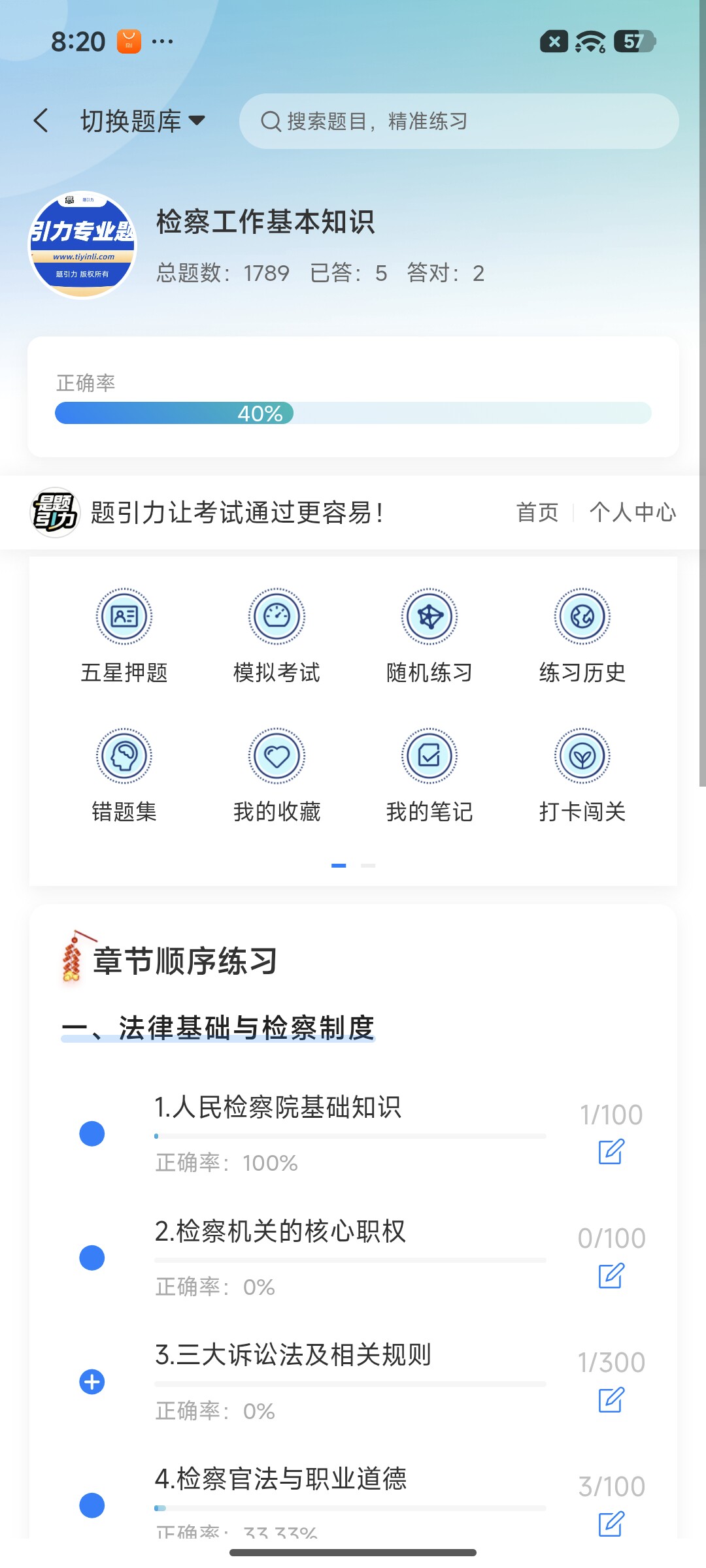 Screenshot_2026-07-16-20-20-37-811_cn.ixunke.appqe.jpg