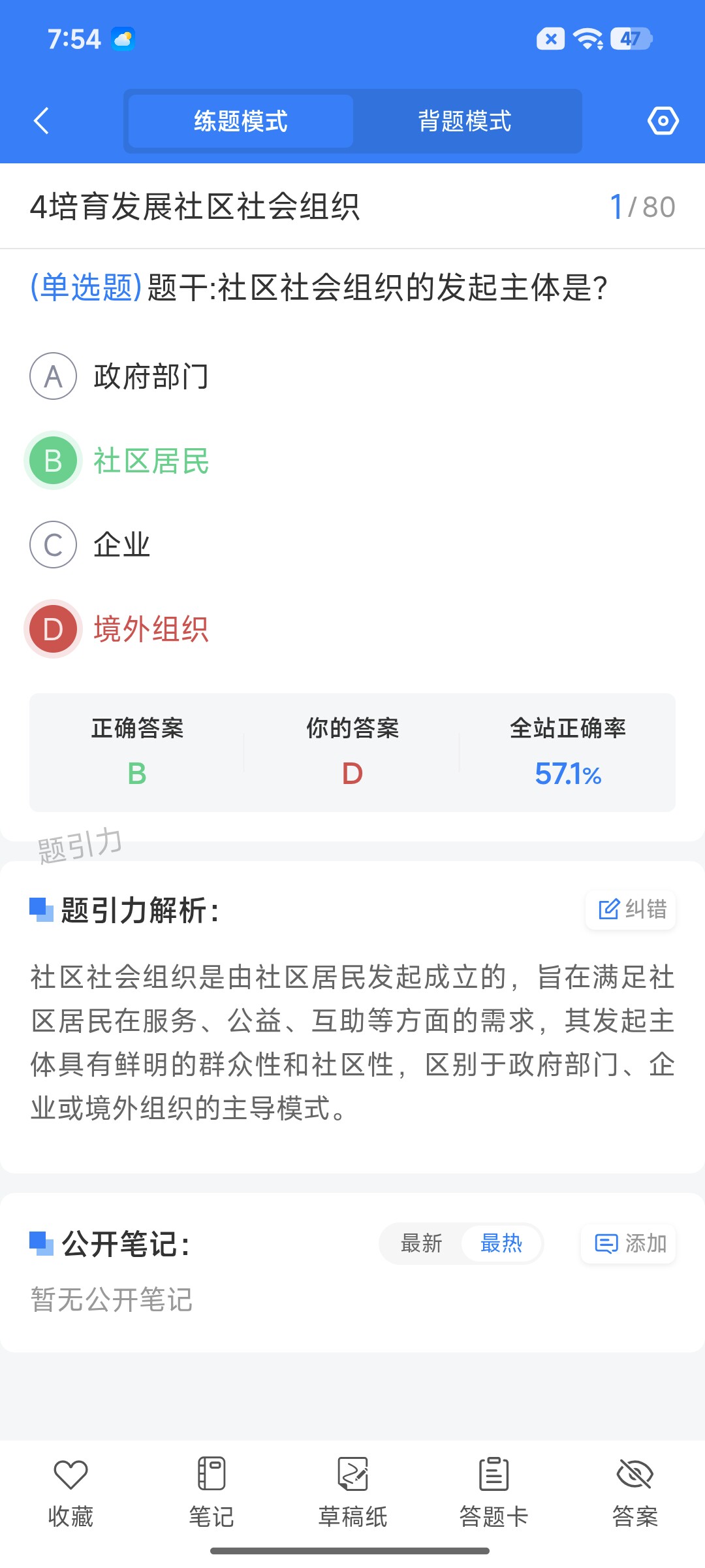 Screenshot_2026-08-27-19-54-09-971_cn.ixunke.appqe.jpg