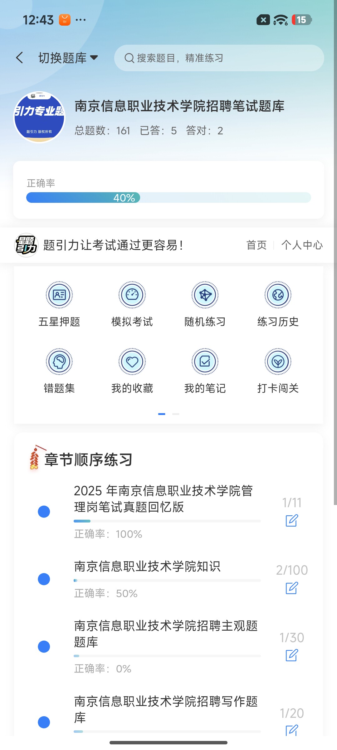 Screenshot_2026-07-24-12-43-53-734_cn.ixunke.appqe.jpg