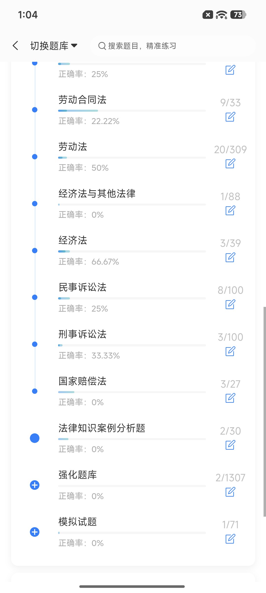Screenshot_2026-09-01-13-04-14-872_cn.ixunke.appqe.jpg