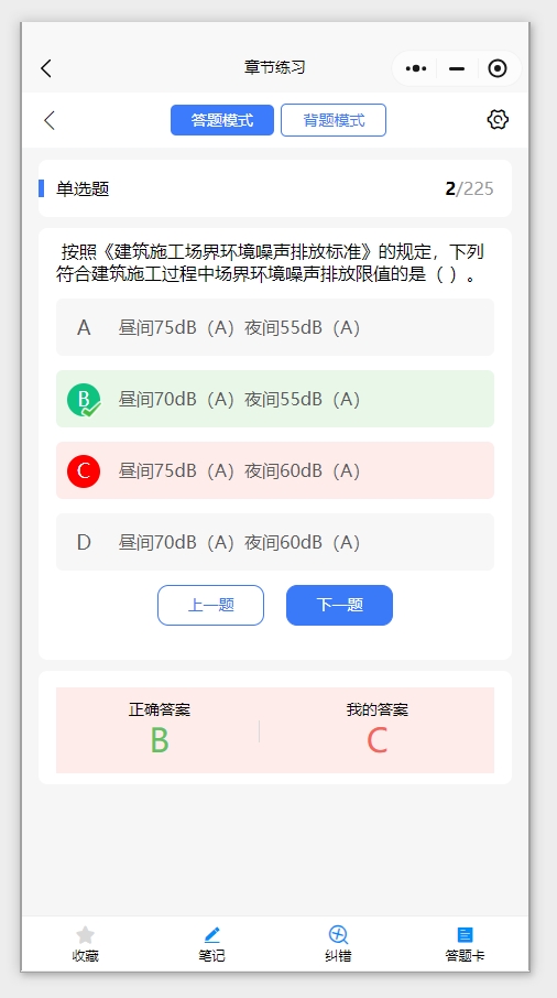 工程建设素质软件4.jpg