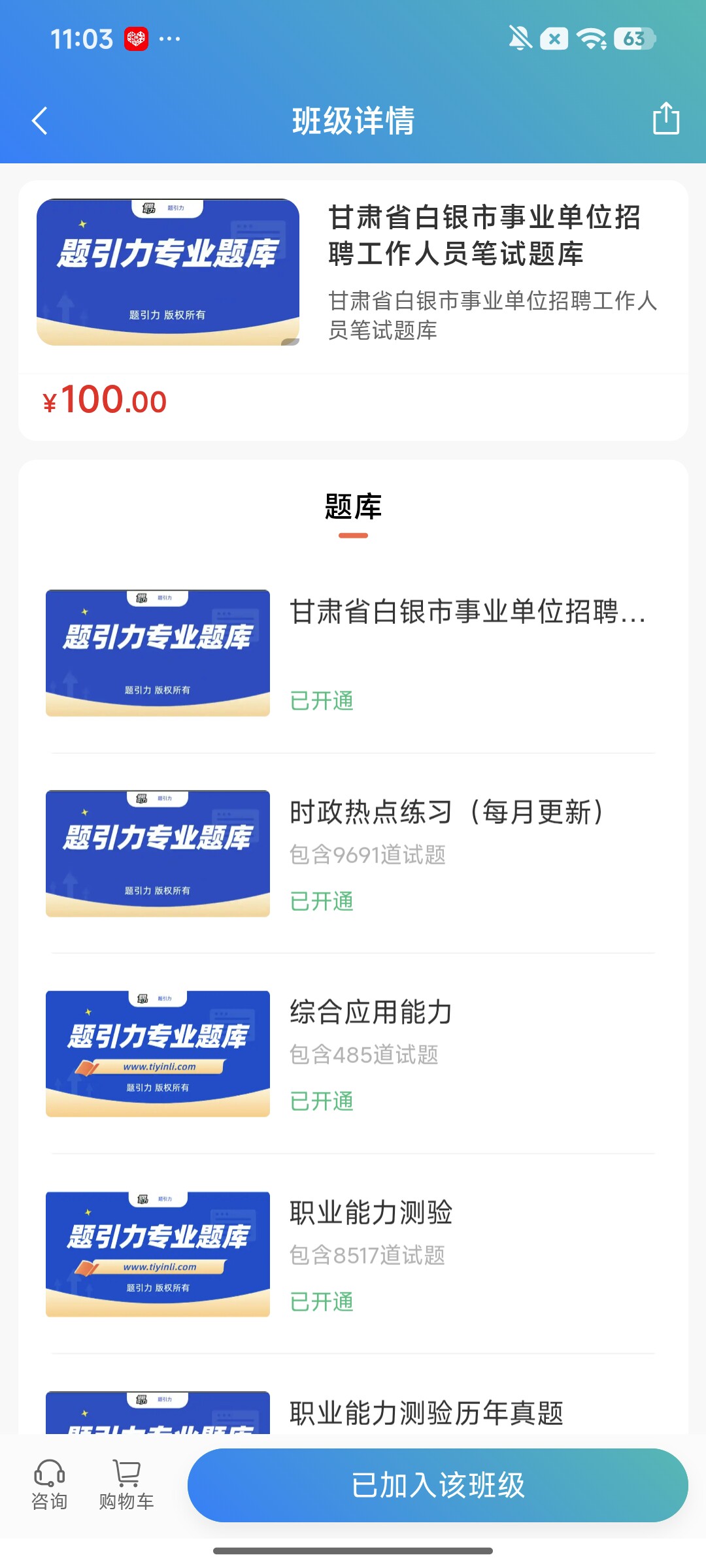 Screenshot_2026-09-24-11-03-50-640_cn.ixunke.appqe.jpg
