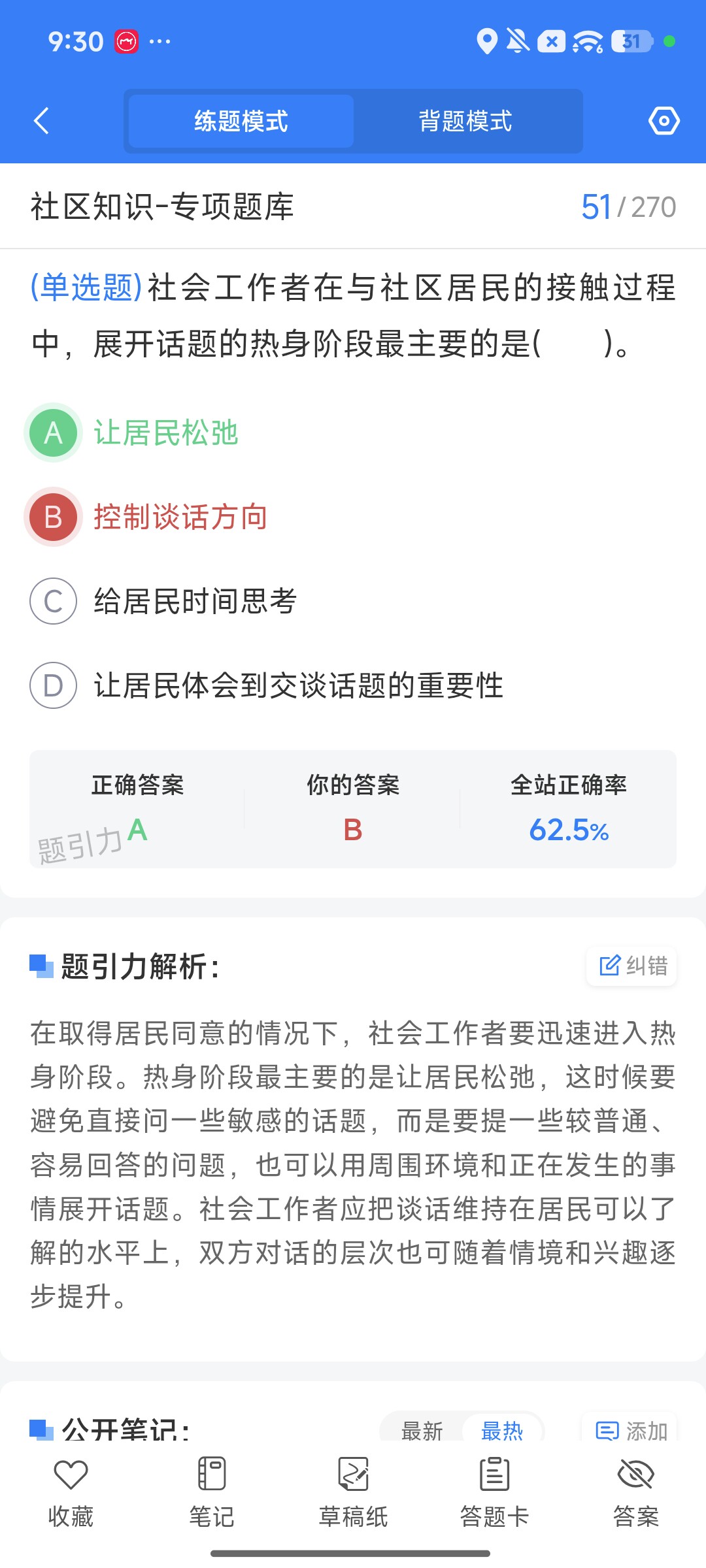 Screenshot_2026-09-28-21-30-41-064_cn.ixunke.appqe.jpg