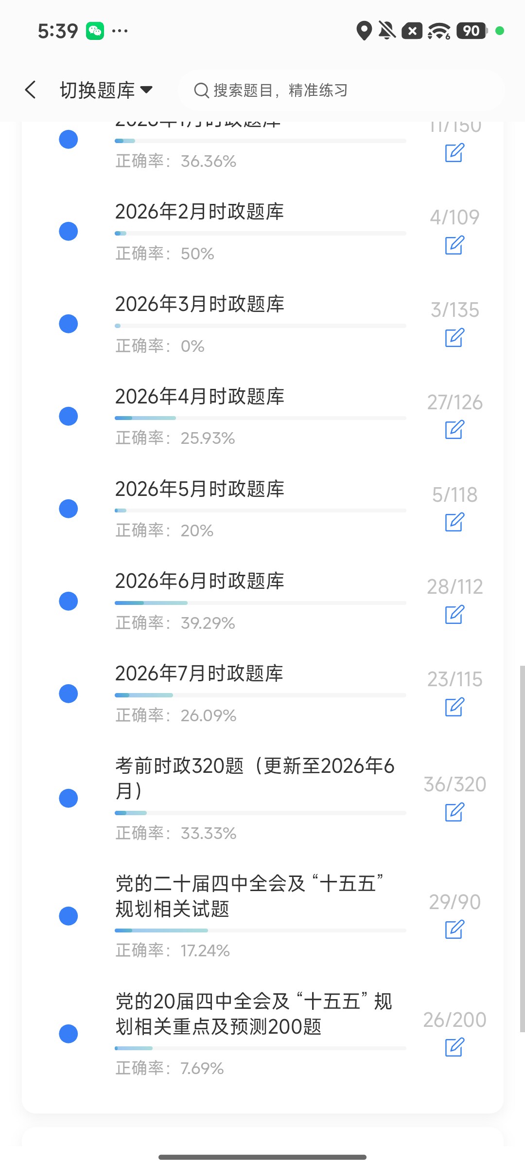 Screenshot_2026-08-10-17-40-03-513_cn.ixunke.appqe.jpg