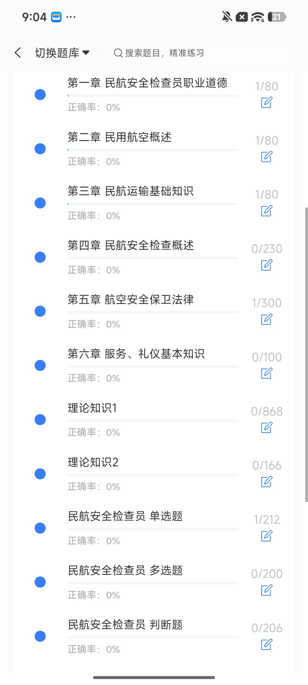 Screenshot_2026-09-22-21-04-16-801_cn.ixunke.appqe.jpg