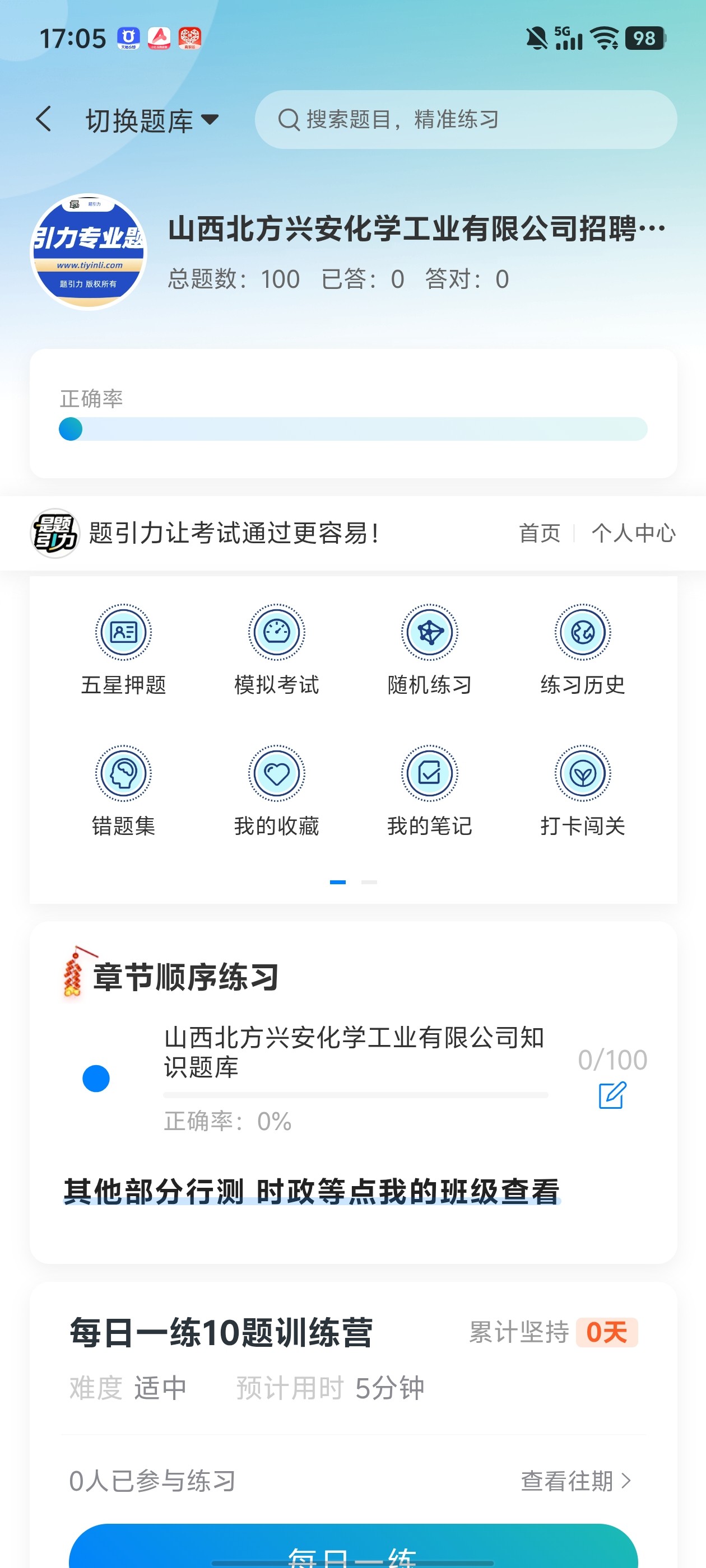 Screenshot_20260610_170533.jpg