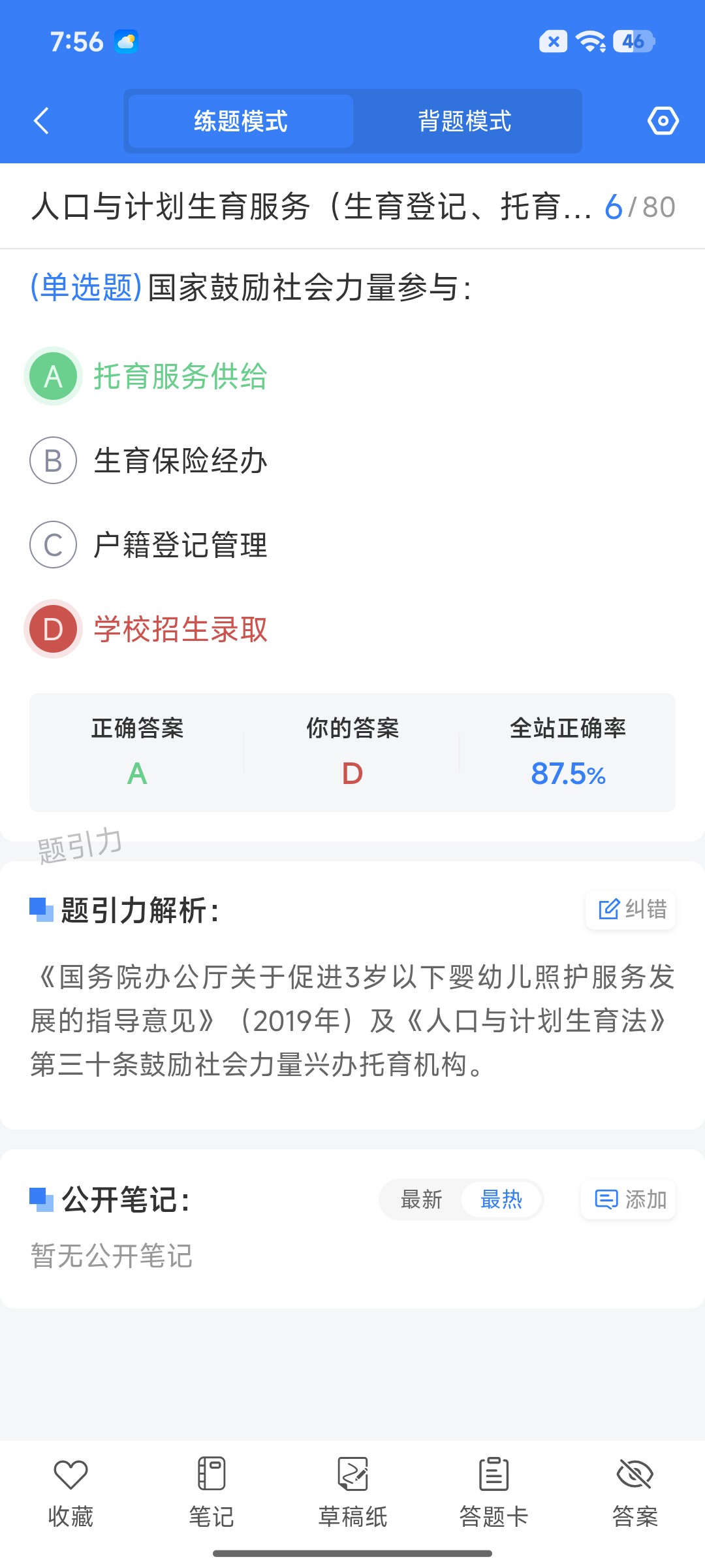Screenshot_2026-08-27-19-56-18-697_cn.ixunke.appqe.jpg
